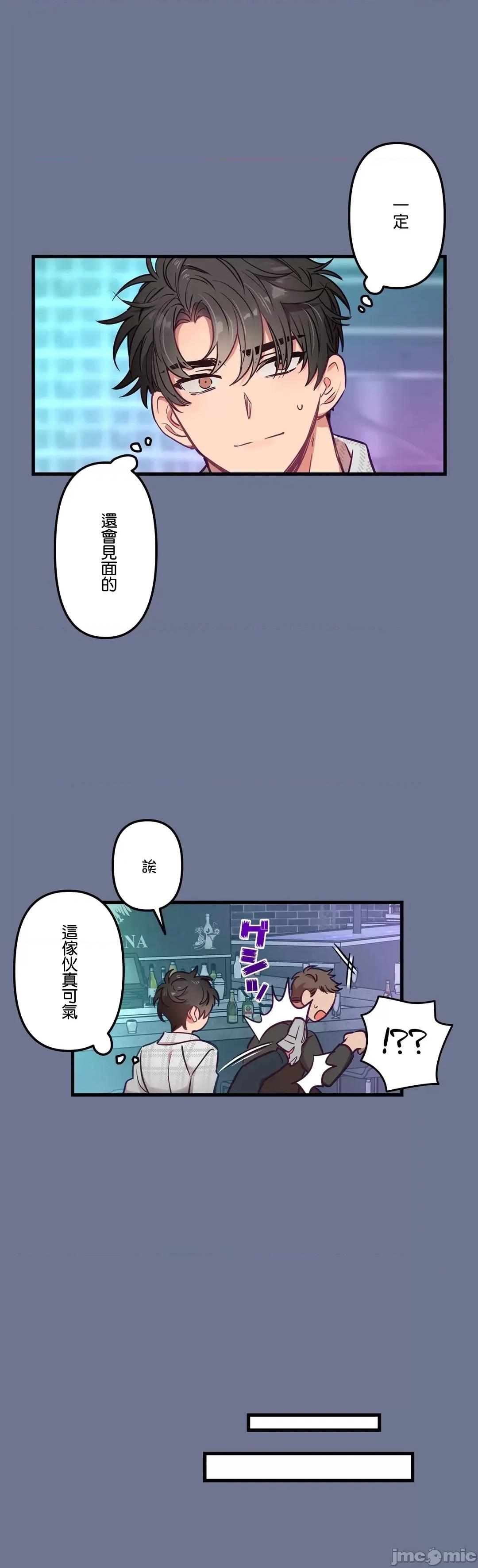 他與他與他~喜歡來玩4p嗎？ 喜歡來玩4p嗎 11 第6页