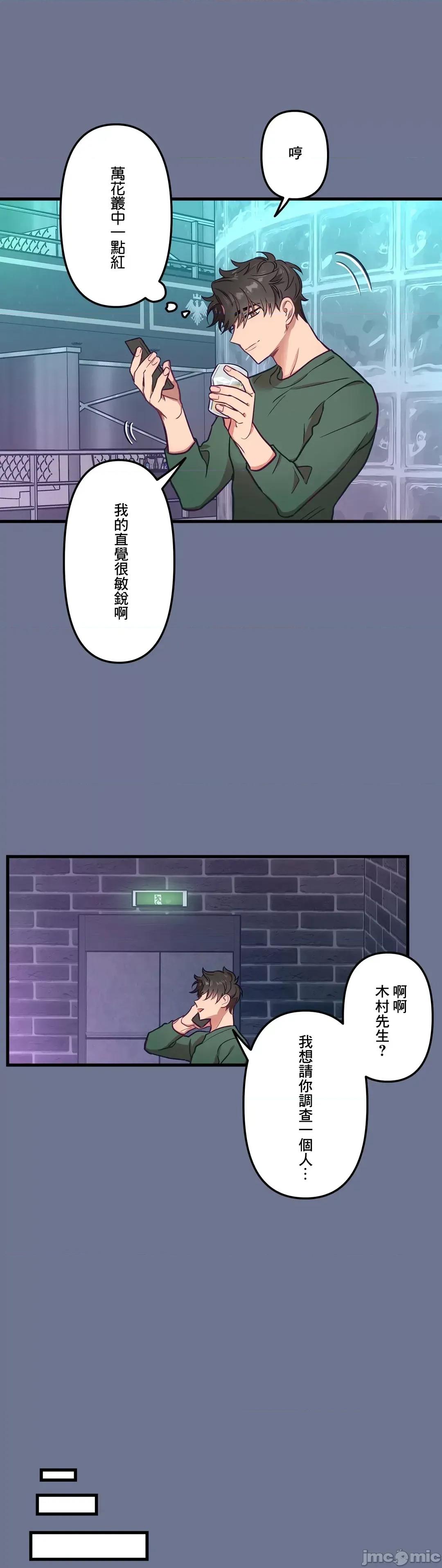 他與他與他~喜歡來玩4p嗎？ 喜歡來玩4p嗎 11 第10页