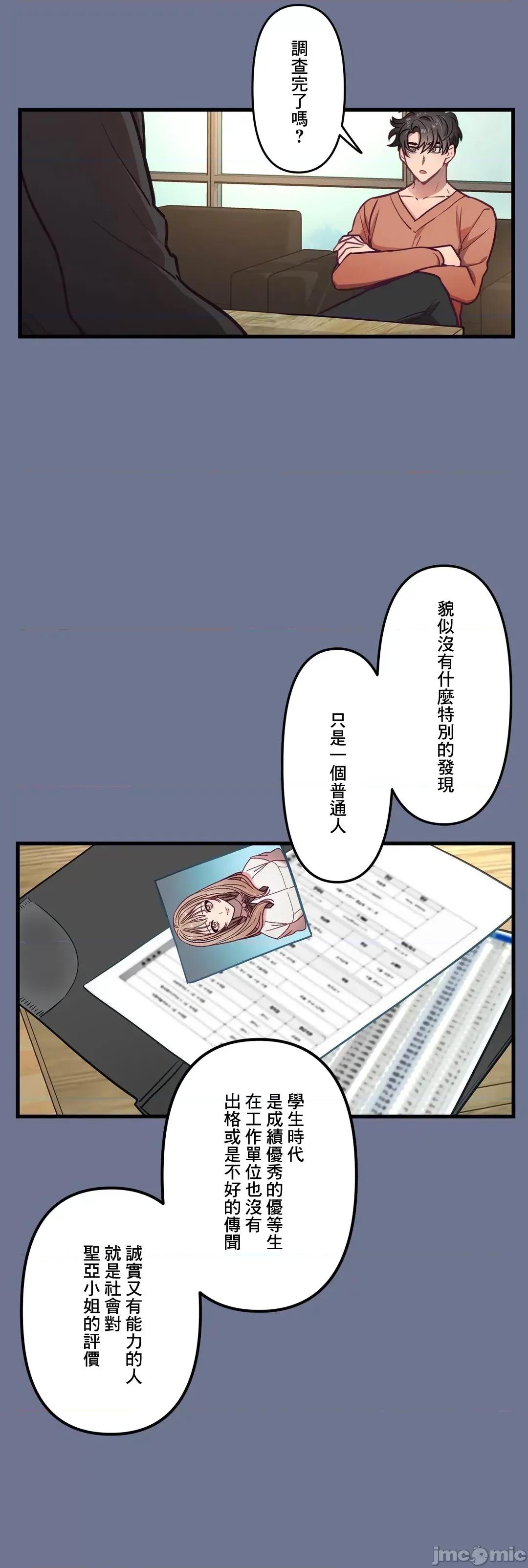 他與他與他~喜歡來玩4p嗎？ 喜歡來玩4p嗎 11 第11页
