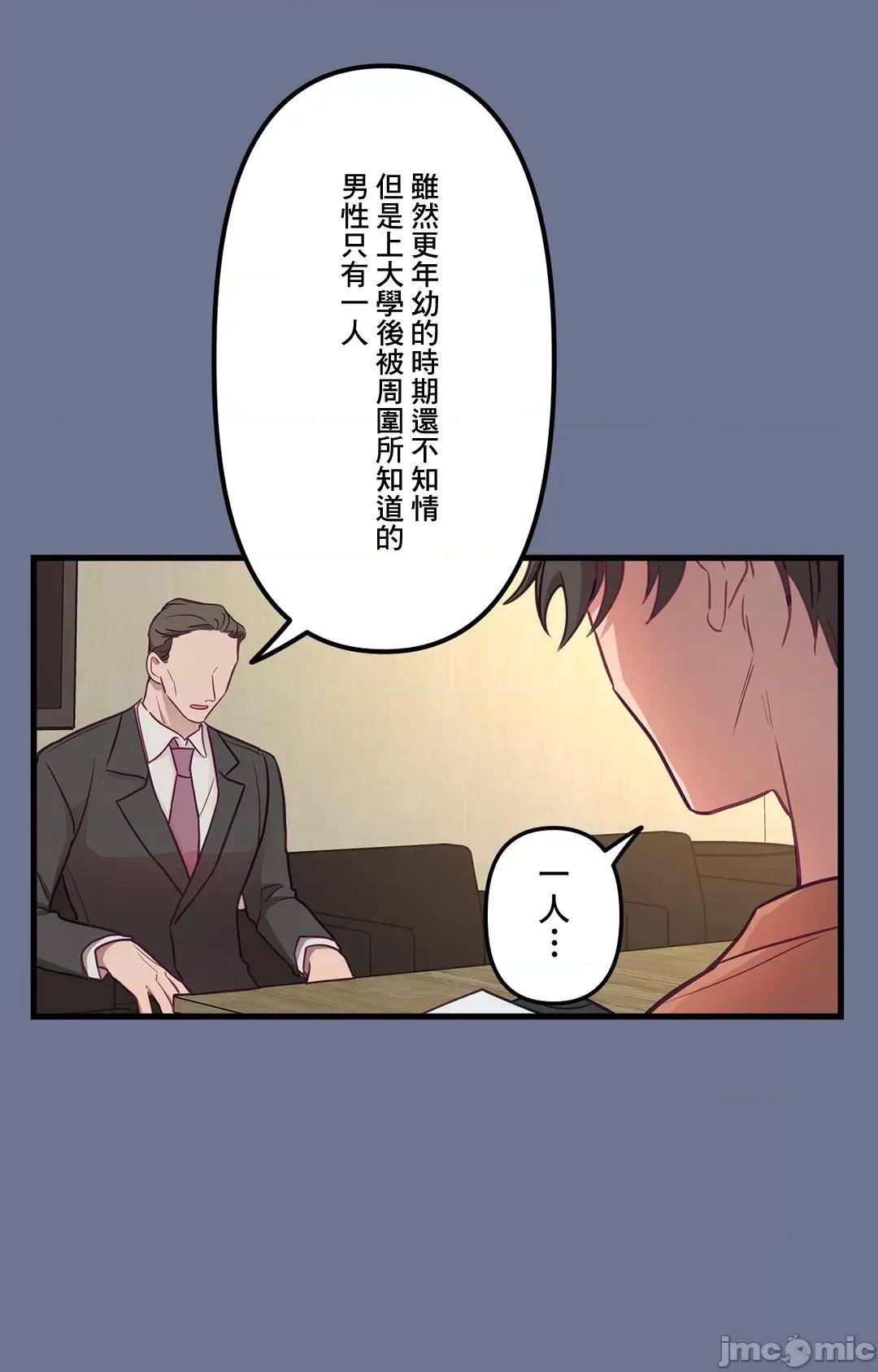 他與他與他~喜歡來玩4p嗎？ 喜歡來玩4p嗎 11 第13页
