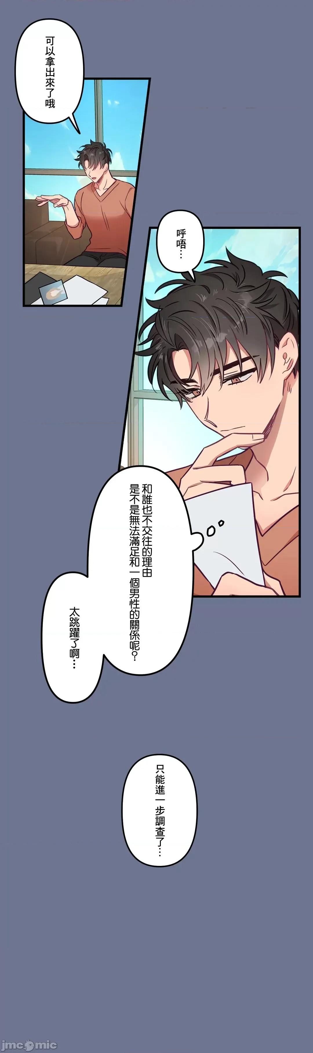 他與他與他~喜歡來玩4p嗎？ 喜歡來玩4p嗎 11 第14页