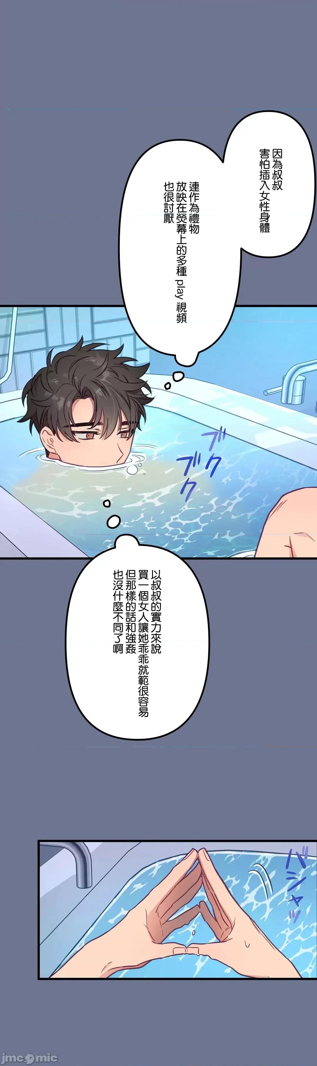 他與他與他~喜歡來玩4p嗎？ 喜歡來玩4p嗎 11 第17页
