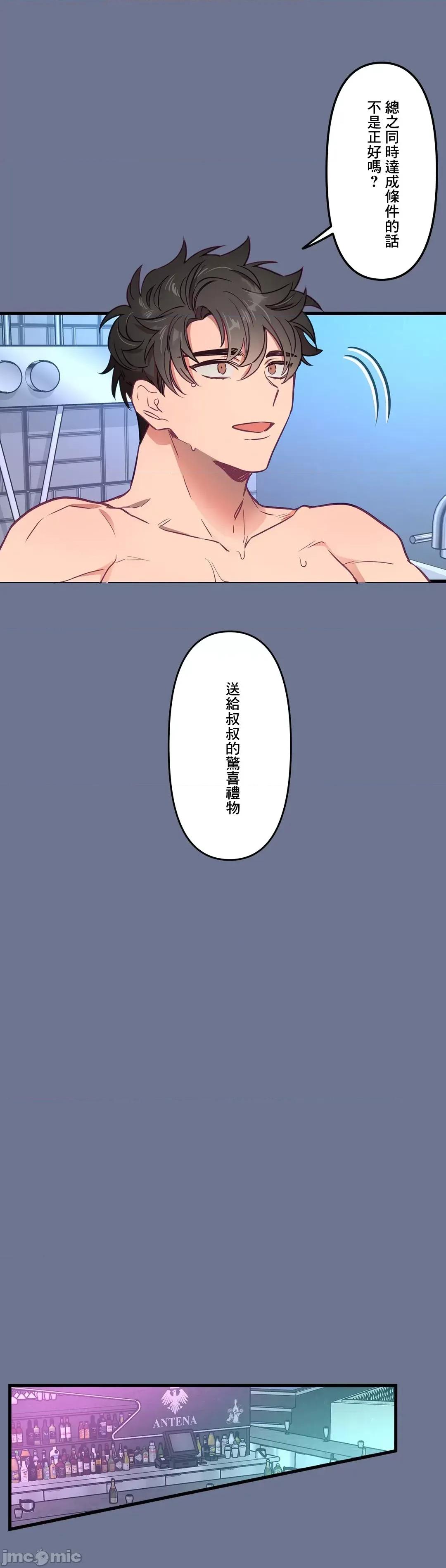 他與他與他~喜歡來玩4p嗎？ 喜歡來玩4p嗎 11 第18页