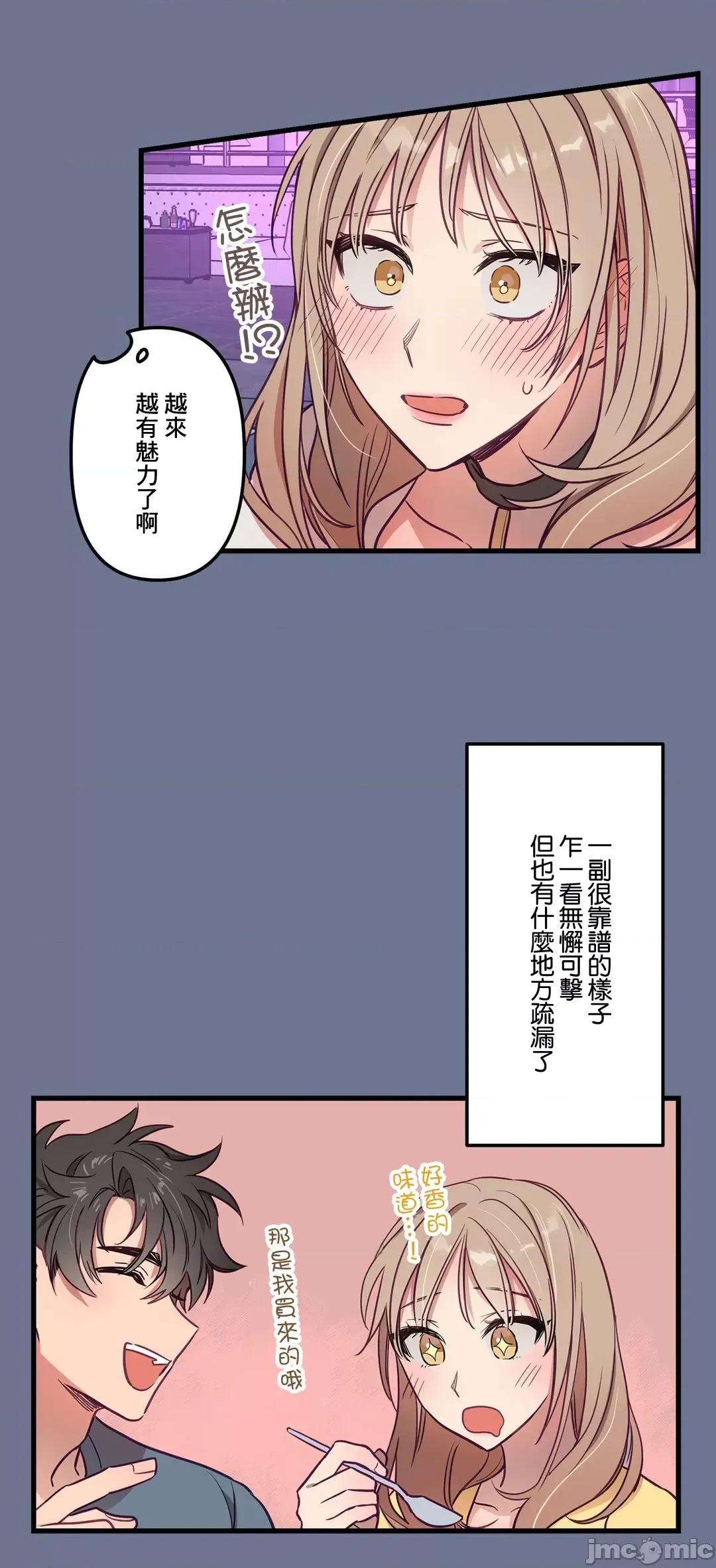 他與他與他~喜歡來玩4p嗎？ 喜歡來玩4p嗎 11 第20页