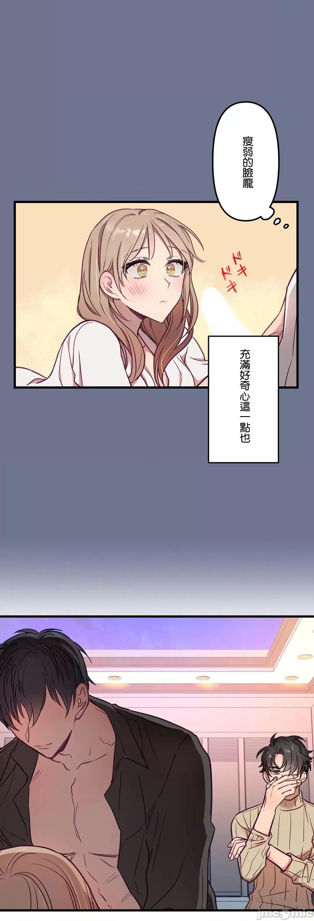他與他與他~喜歡來玩4p嗎？ 喜歡來玩4p嗎 11 第21页