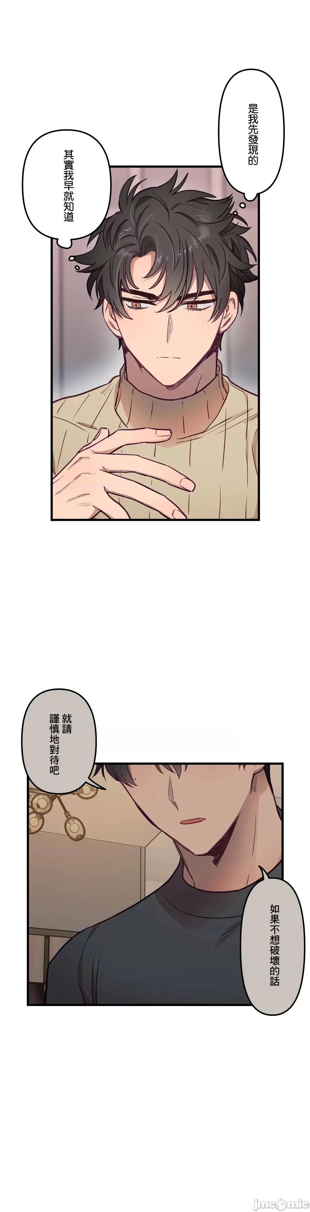 他與他與他~喜歡來玩4p嗎？ 喜歡來玩4p嗎 11 第23页