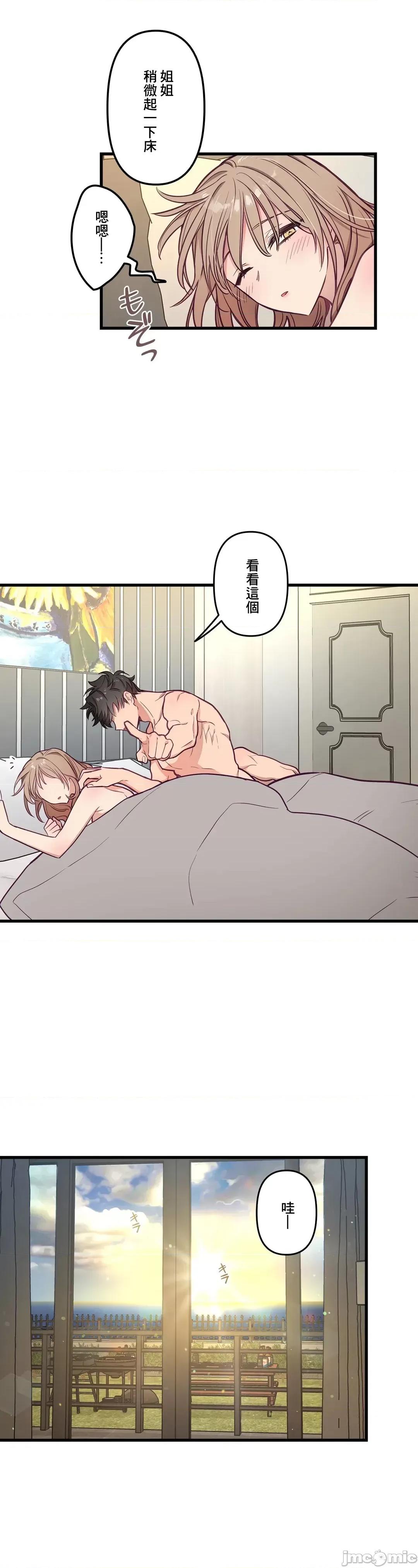 他與他與他~喜歡來玩4p嗎？ 喜歡來玩4p嗎 11 第25页