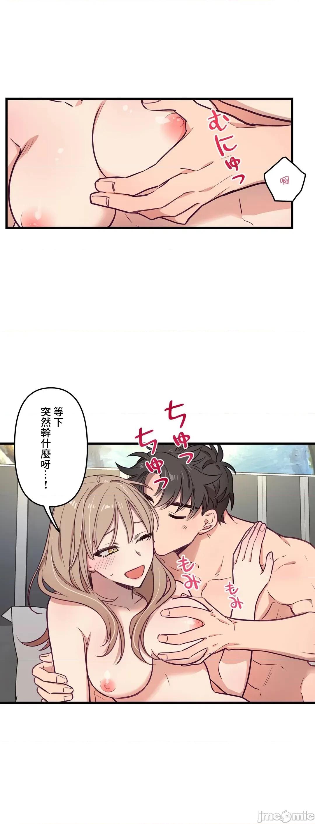 他與他與他~喜歡來玩4p嗎？ 喜歡來玩4p嗎 11 第27页