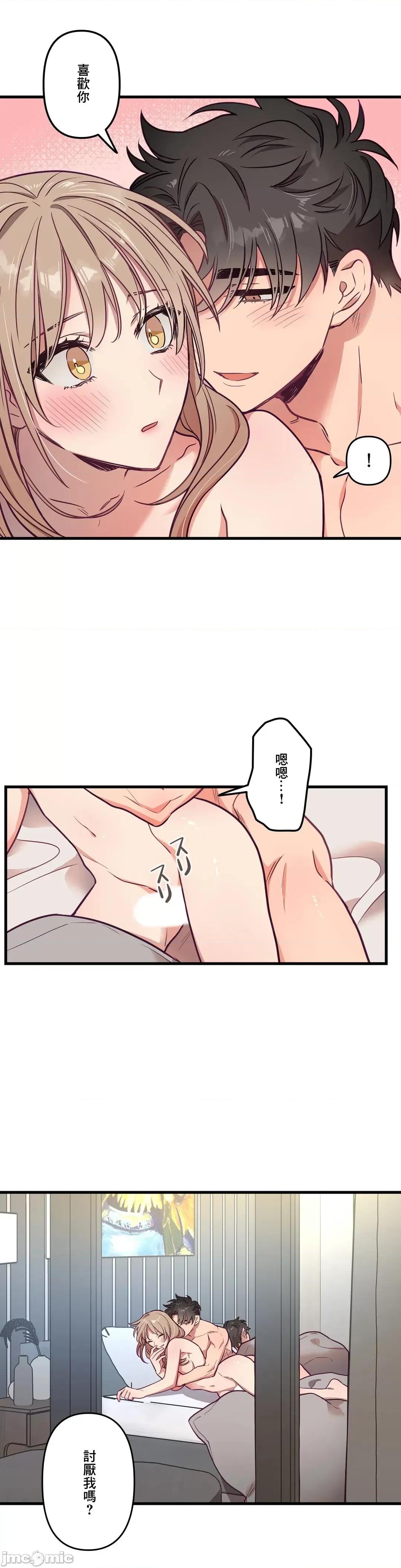 他與他與他~喜歡來玩4p嗎？ 喜歡來玩4p嗎 11 第28页