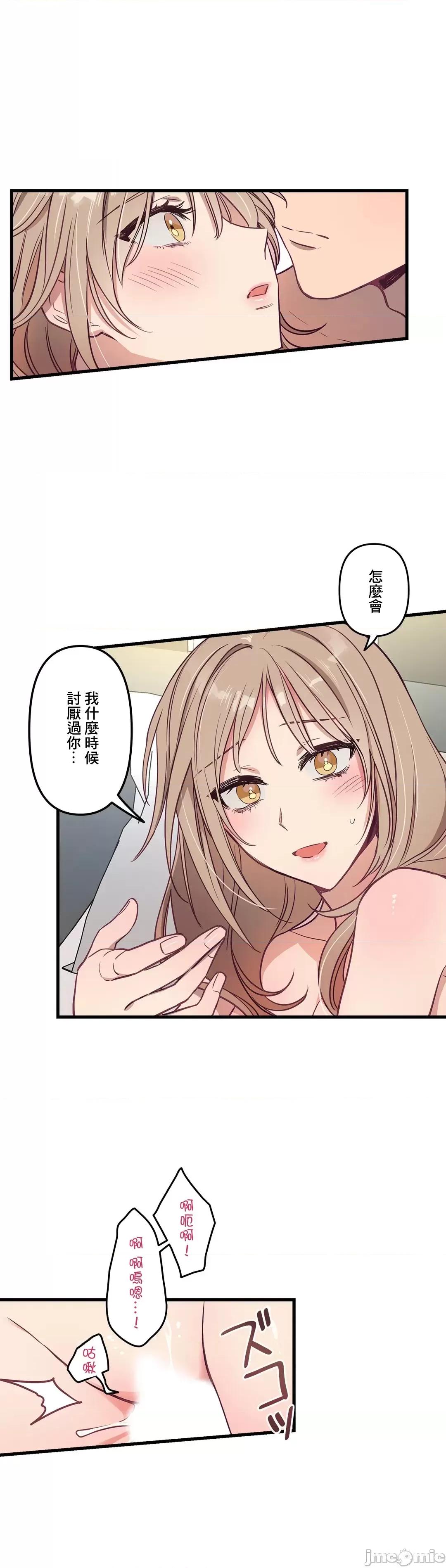 他與他與他~喜歡來玩4p嗎？ 喜歡來玩4p嗎 11 第29页