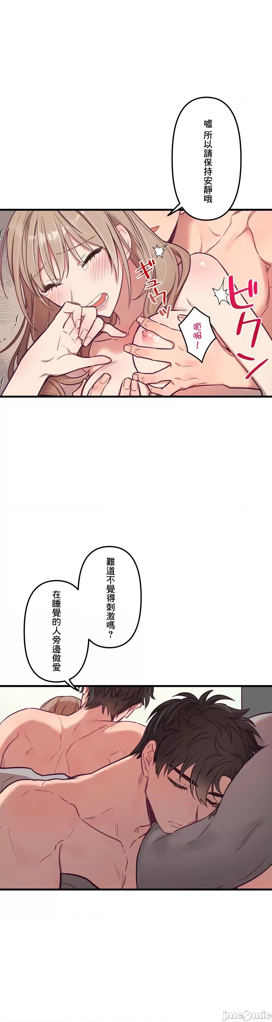 他與他與他~喜歡來玩4p嗎？ 喜歡來玩4p嗎 12 第5页