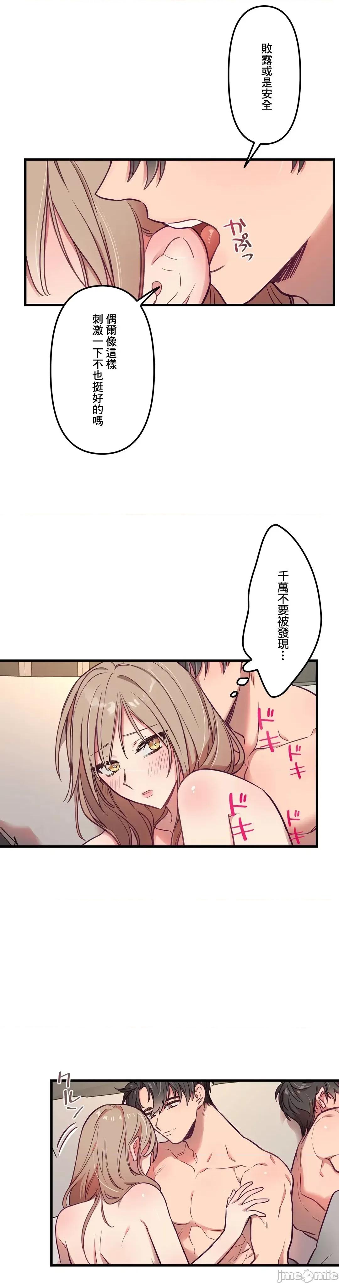 他與他與他~喜歡來玩4p嗎？ 喜歡來玩4p嗎 12 第6页