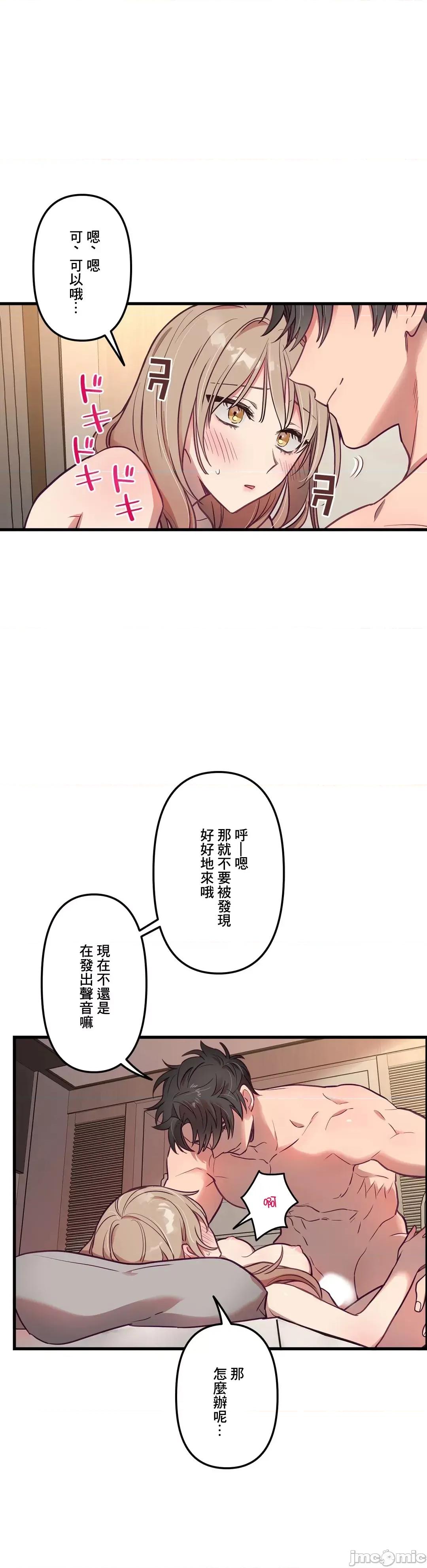 他與他與他~喜歡來玩4p嗎？ 喜歡來玩4p嗎 12 第7页