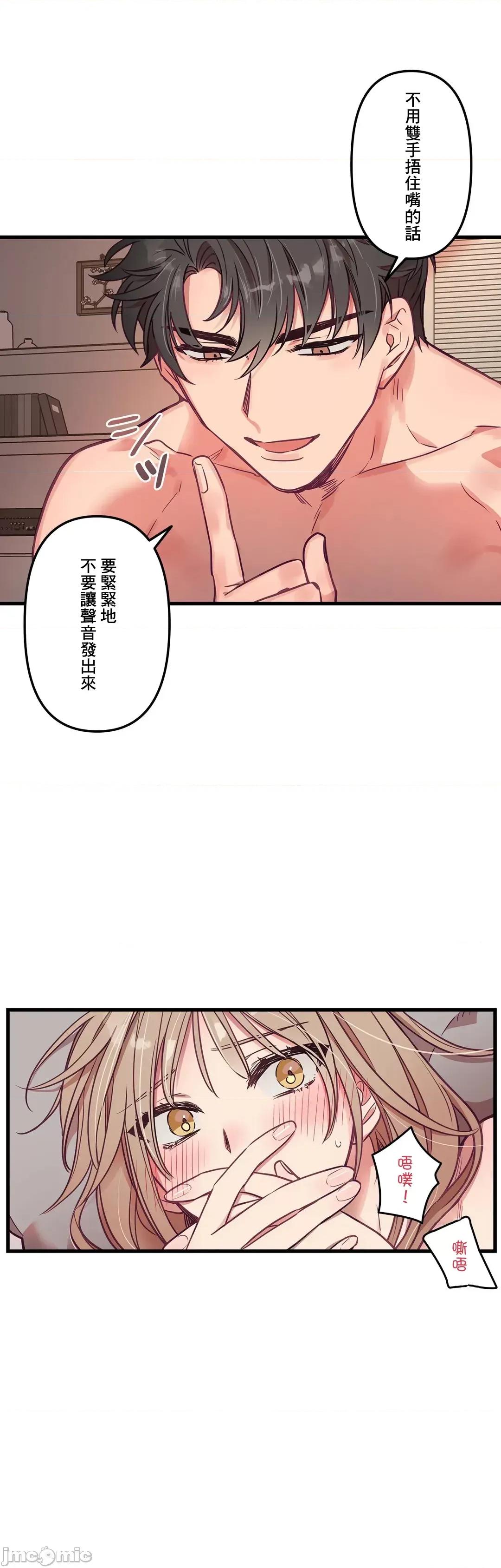 他與他與他~喜歡來玩4p嗎？ 喜歡來玩4p嗎 12 第8页