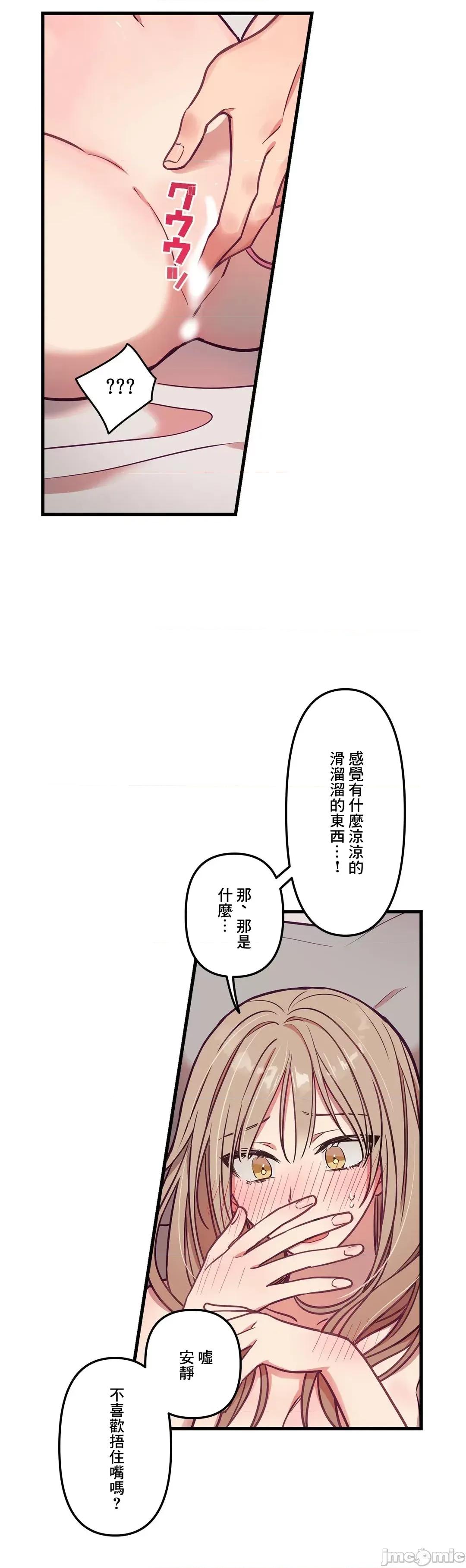 他與他與他~喜歡來玩4p嗎？ 喜歡來玩4p嗎 12 第9页