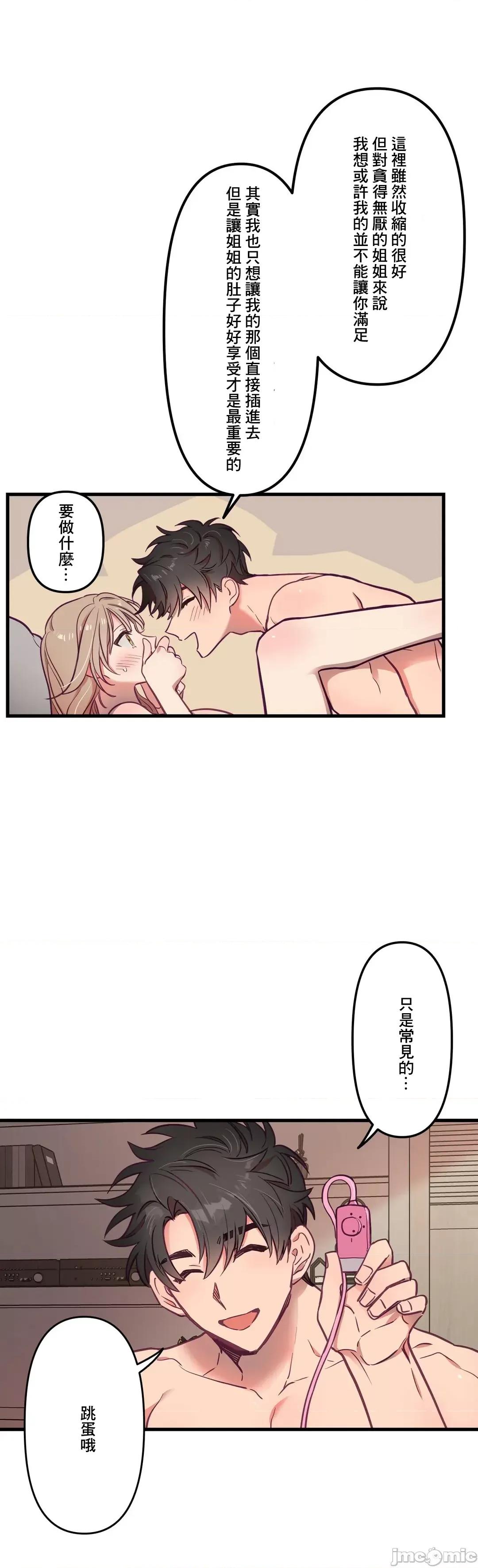 他與他與他~喜歡來玩4p嗎？ 喜歡來玩4p嗎 12 第10页
