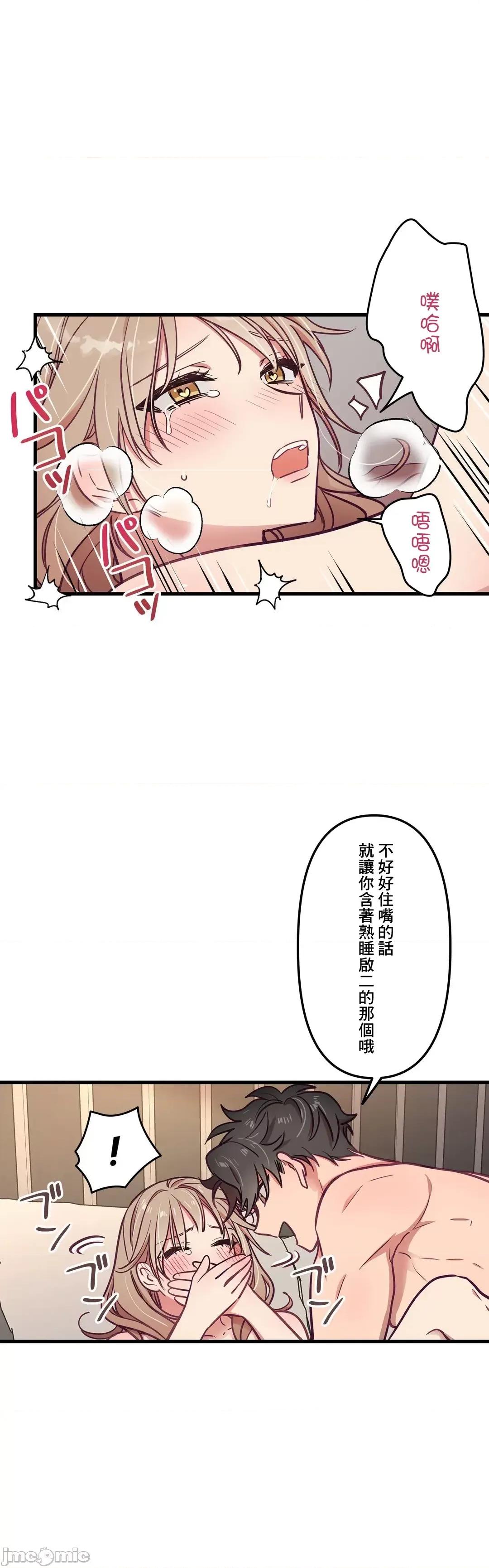 他與他與他~喜歡來玩4p嗎？ 喜歡來玩4p嗎 12 第13页