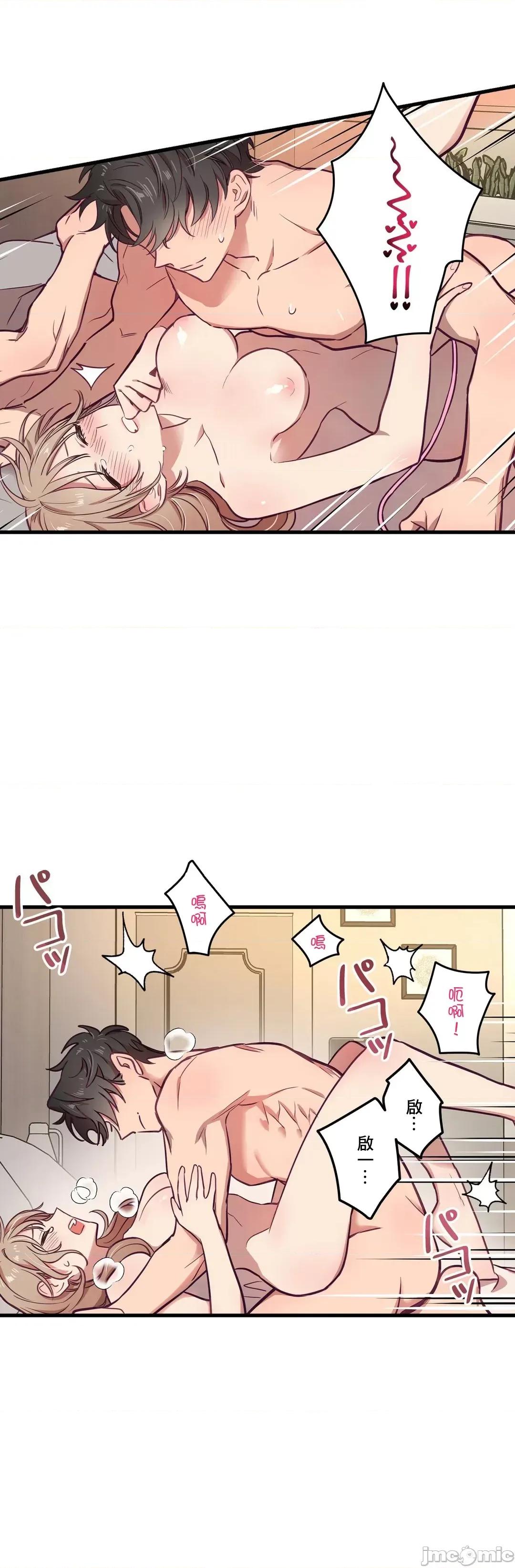 他與他與他~喜歡來玩4p嗎？ 喜歡來玩4p嗎 12 第16页