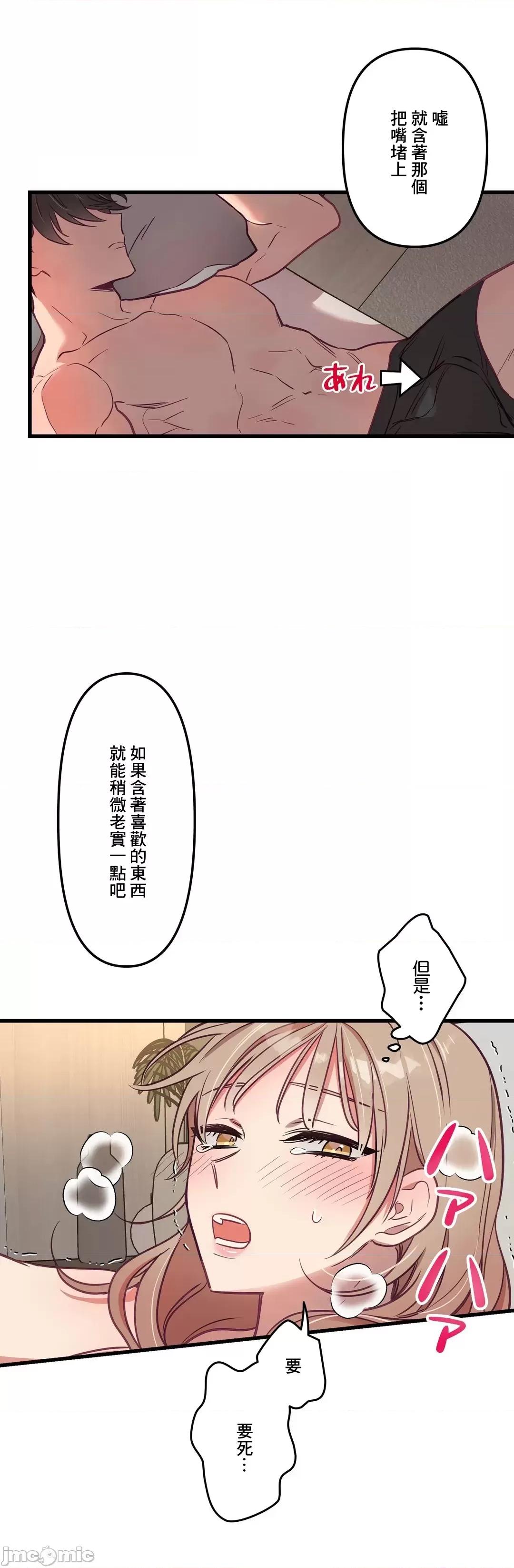 他與他與他~喜歡來玩4p嗎？ 喜歡來玩4p嗎 12 第17页
