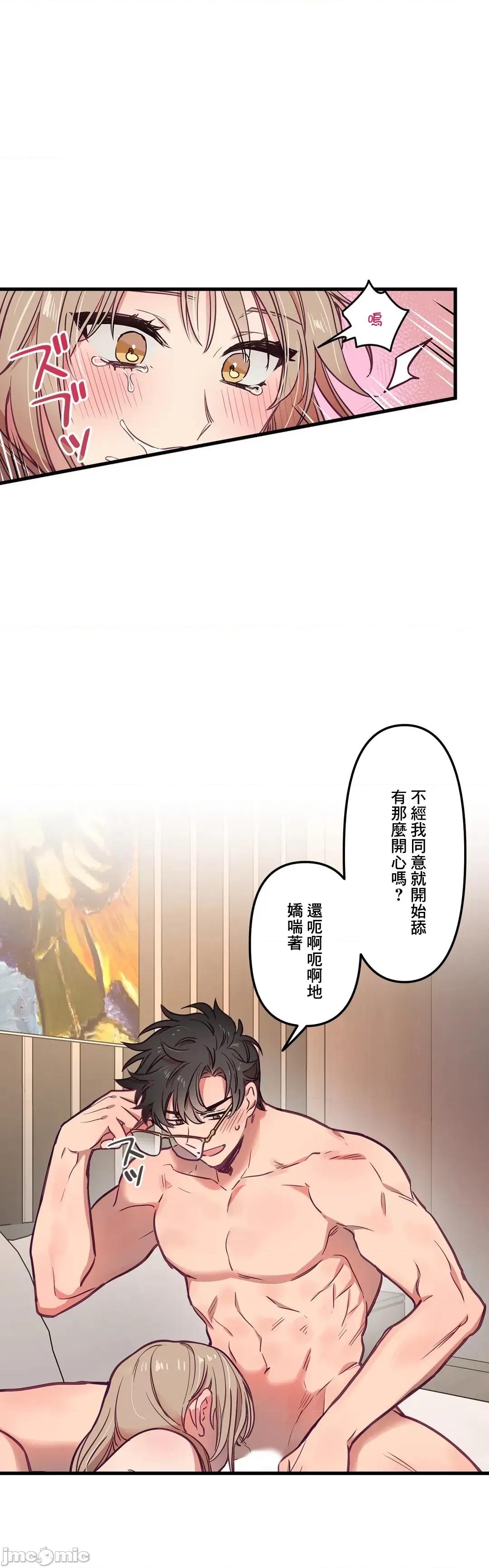 他與他與他~喜歡來玩4p嗎？ 喜歡來玩4p嗎 12 第20页