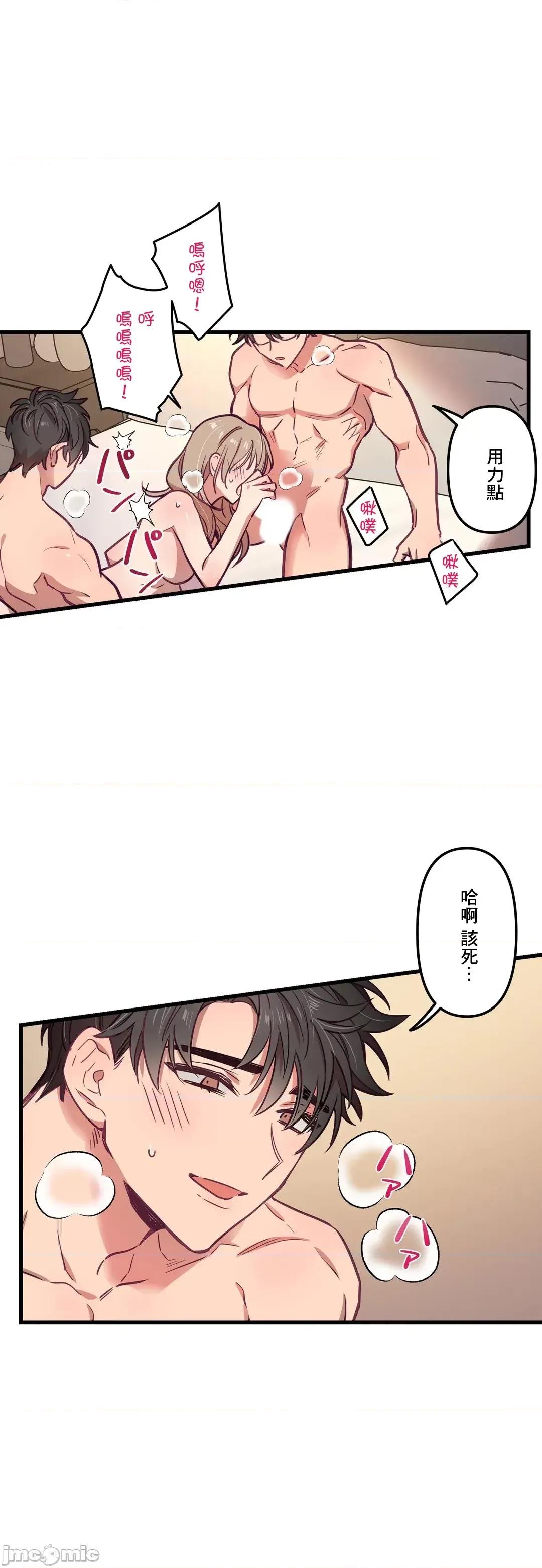 他與他與他~喜歡來玩4p嗎？ 喜歡來玩4p嗎 12 第21页