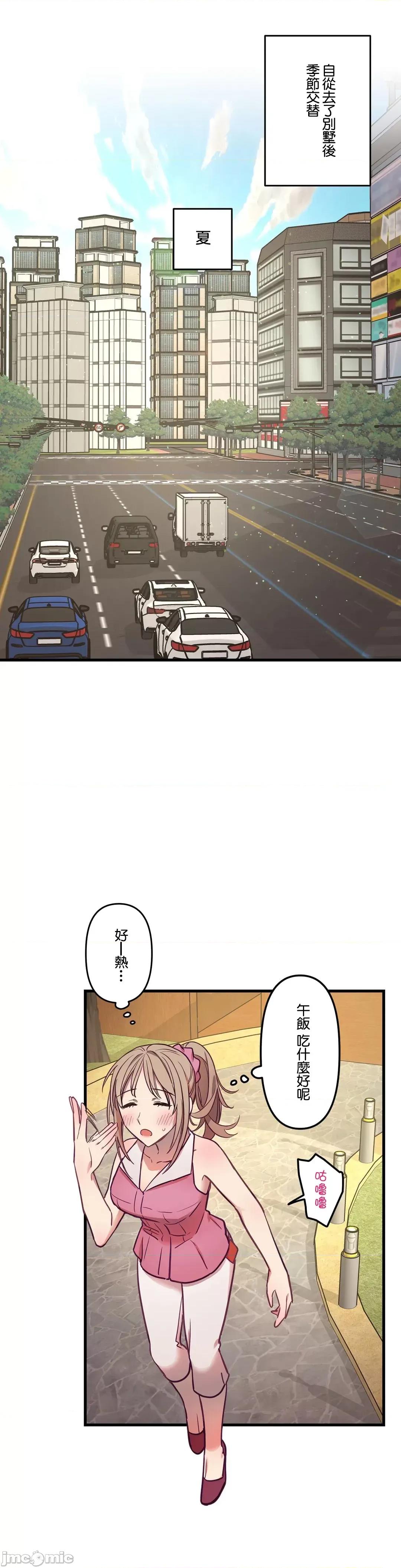 他與他與他~喜歡來玩4p嗎？ 喜歡來玩4p嗎 12 第27页