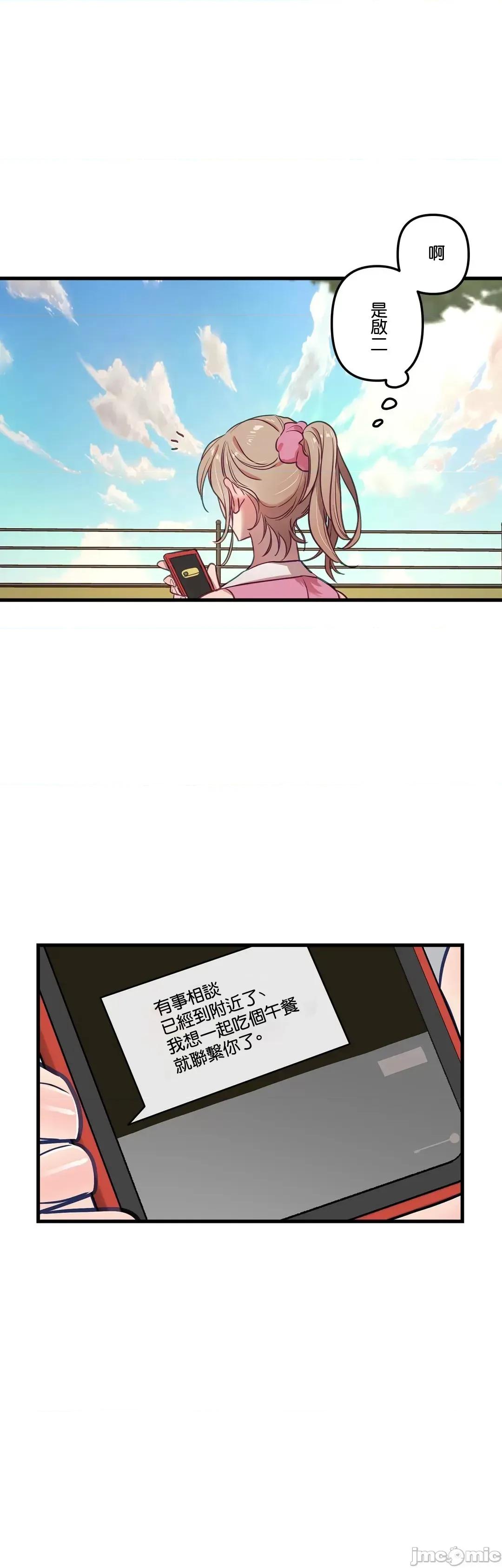 他與他與他~喜歡來玩4p嗎？ 喜歡來玩4p嗎 12 第28页