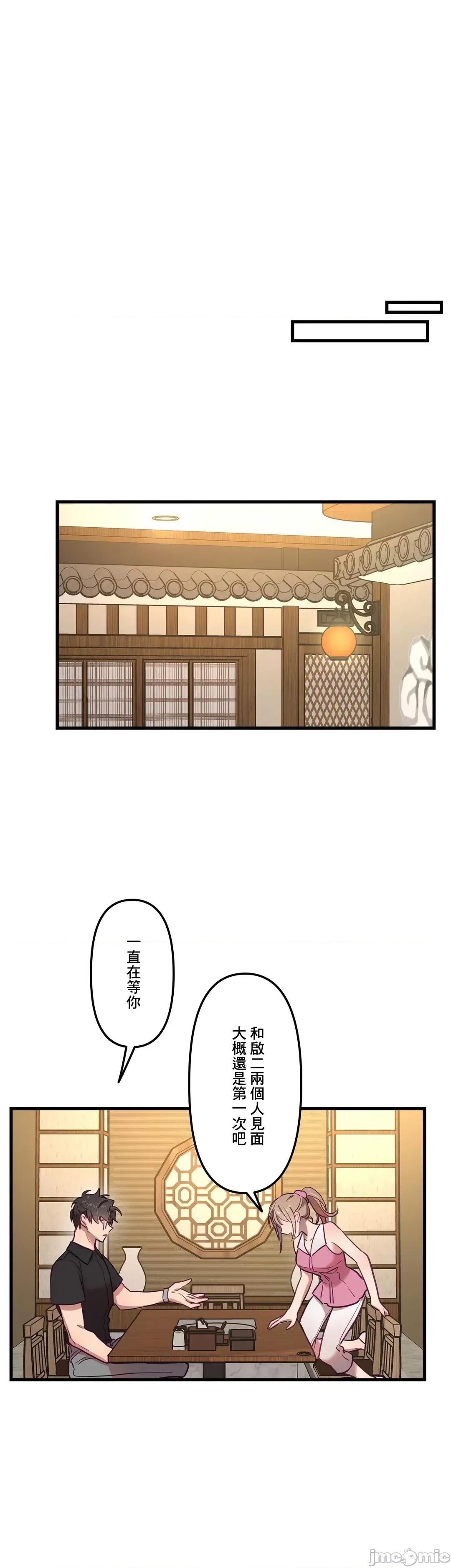他與他與他~喜歡來玩4p嗎？ 喜歡來玩4p嗎 12 第29页