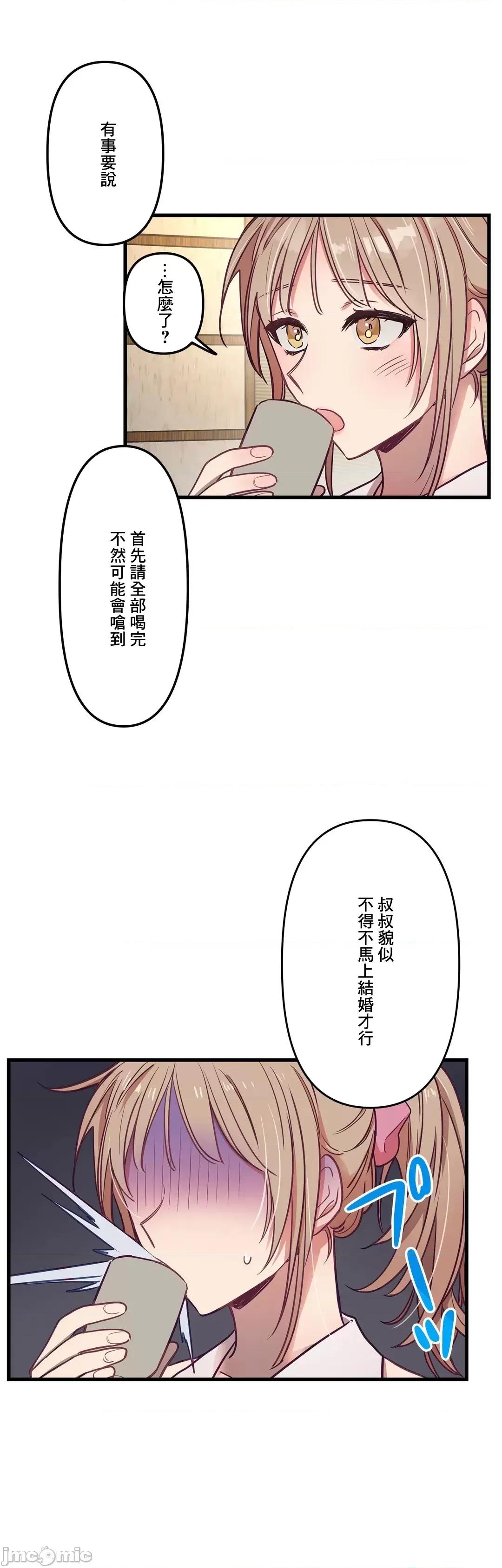 他與他與他~喜歡來玩4p嗎？ 喜歡來玩4p嗎 12 第30页