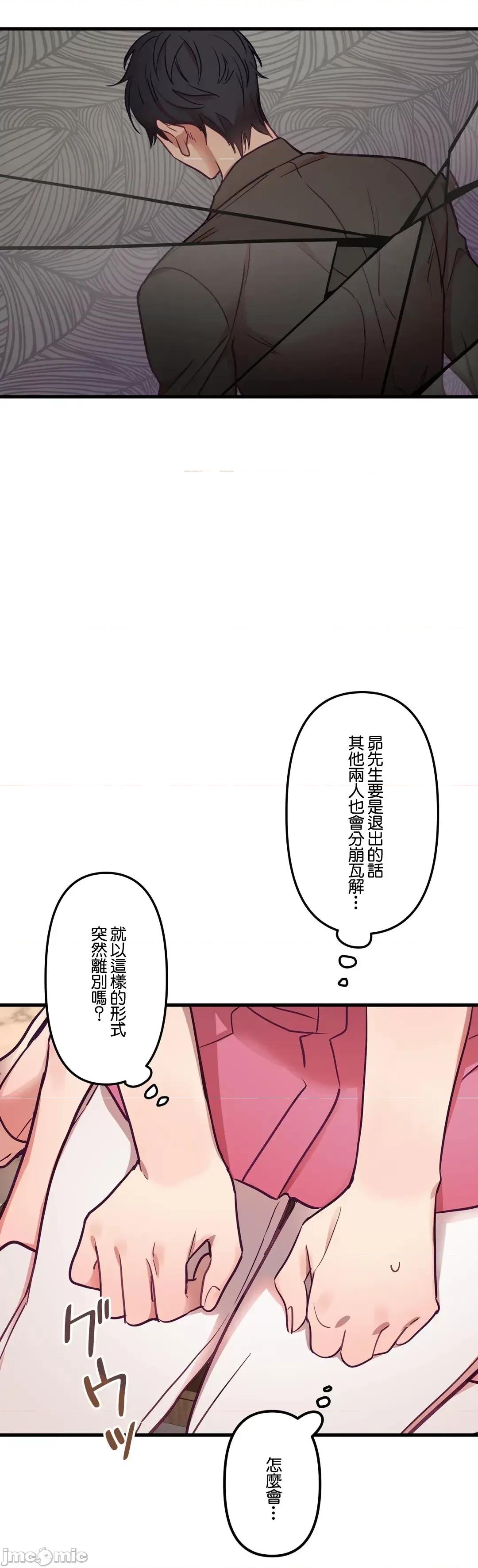 他與他與他~喜歡來玩4p嗎？ 喜歡來玩4p嗎 12 第33页