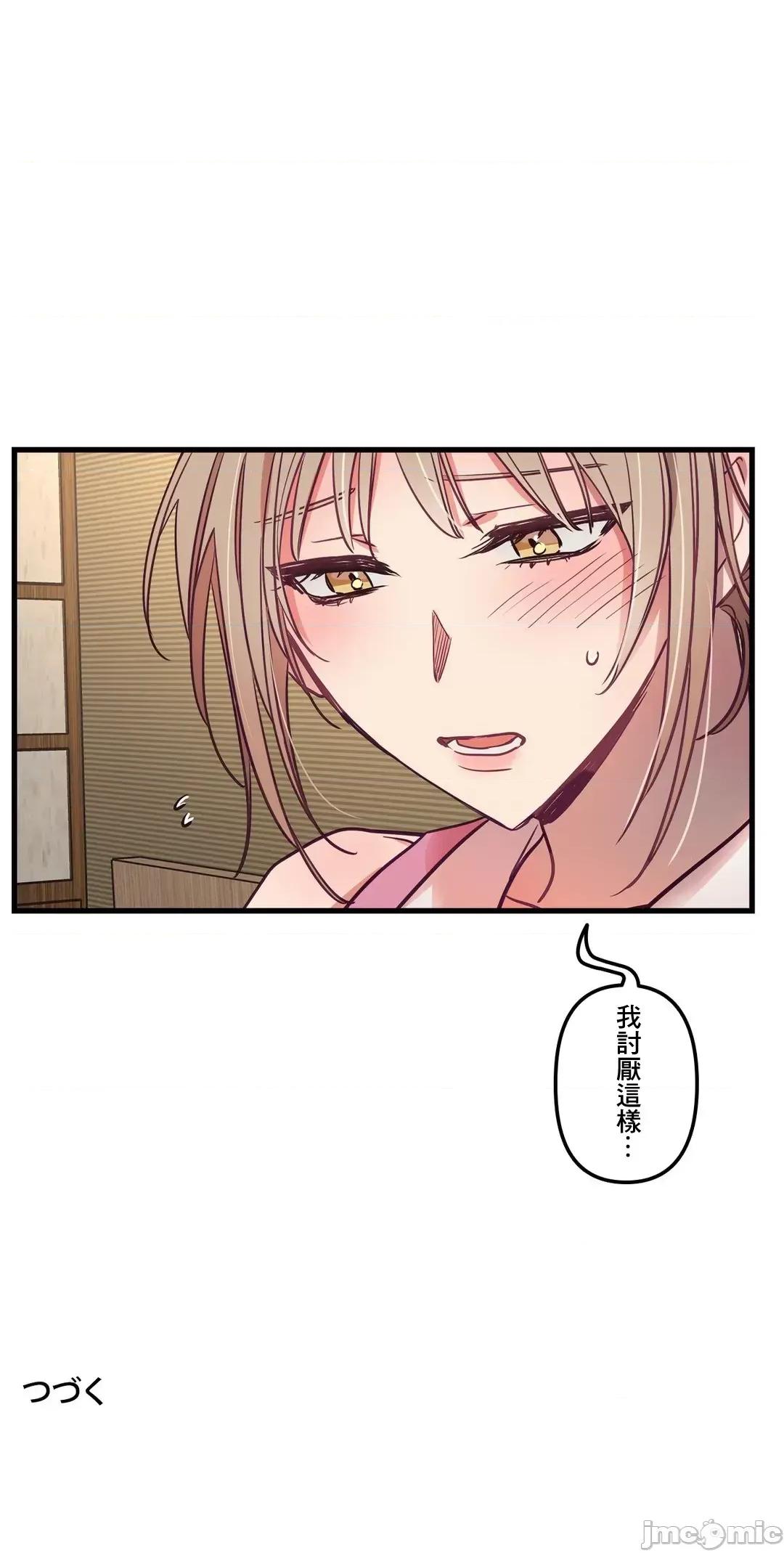 他與他與他~喜歡來玩4p嗎？ 喜歡來玩4p嗎 12 第34页