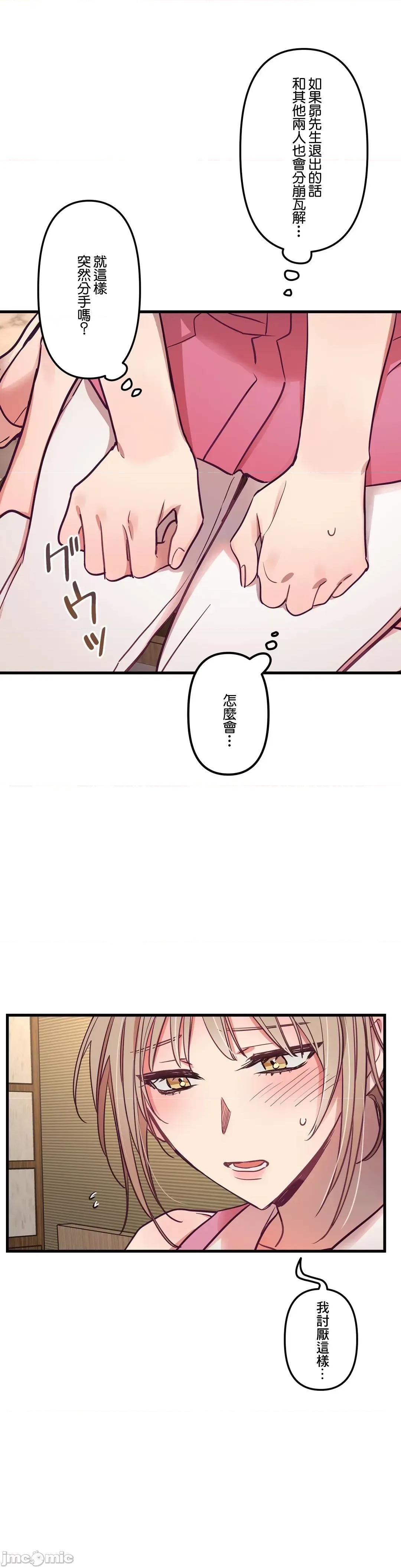 他與他與他~喜歡來玩4p嗎？ 喜歡來玩4p嗎 13 第2页