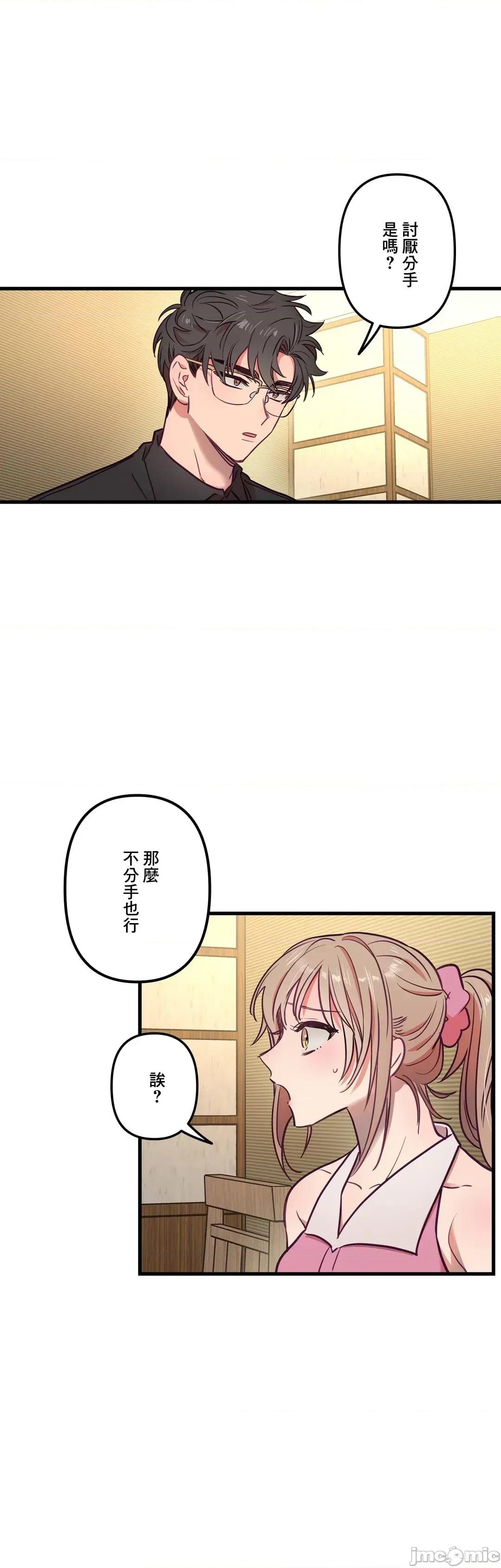 他與他與他~喜歡來玩4p嗎？ 喜歡來玩4p嗎 13 第4页