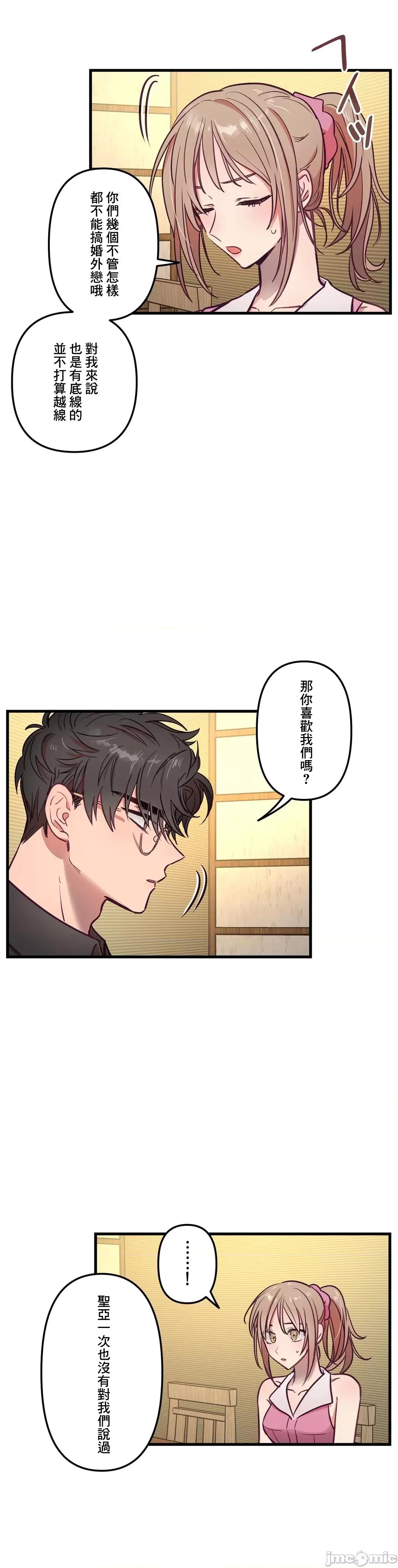 他與他與他~喜歡來玩4p嗎？ 喜歡來玩4p嗎 13 第5页