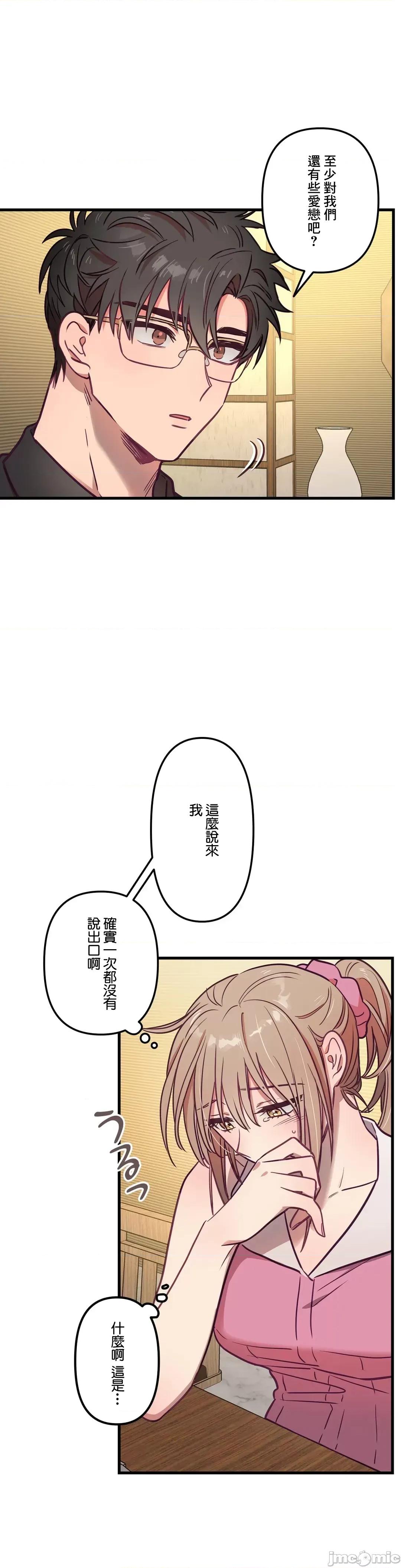 他與他與他~喜歡來玩4p嗎？ 喜歡來玩4p嗎 13 第6页