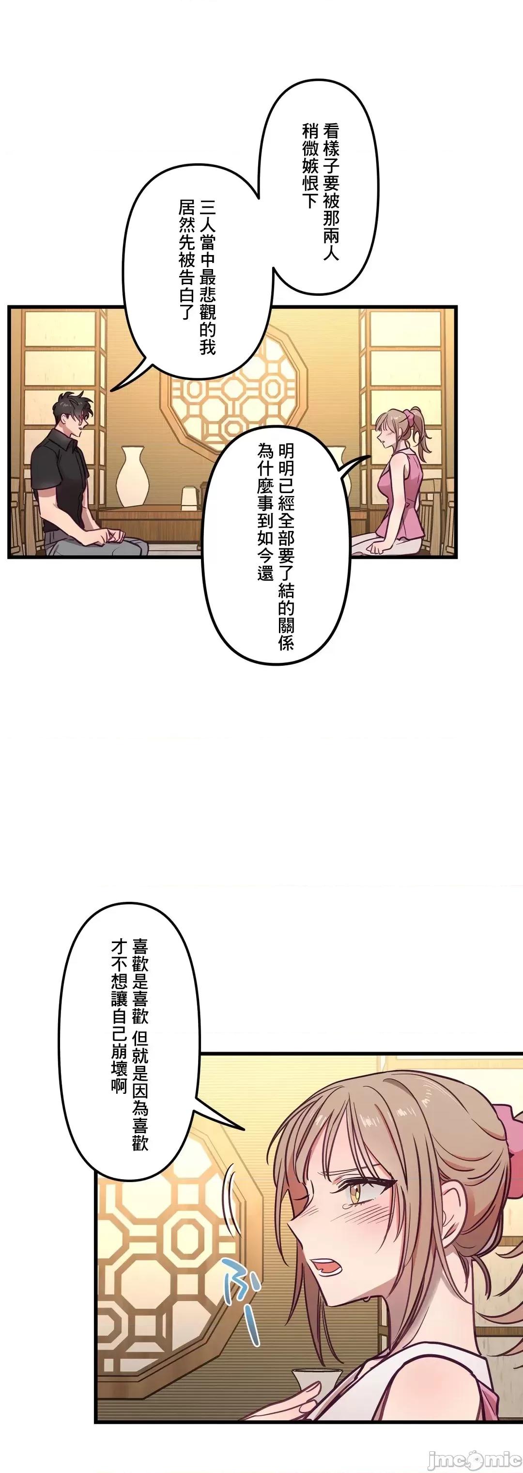 他與他與他~喜歡來玩4p嗎？ 喜歡來玩4p嗎 13 第8页