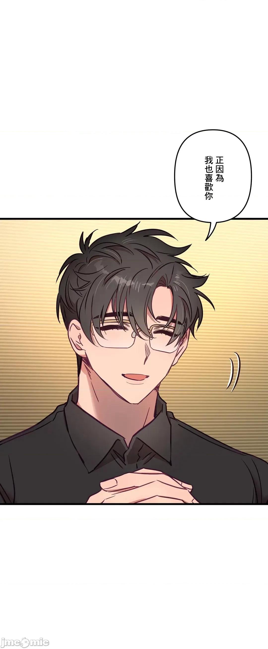 他與他與他~喜歡來玩4p嗎？ 喜歡來玩4p嗎 13 第9页