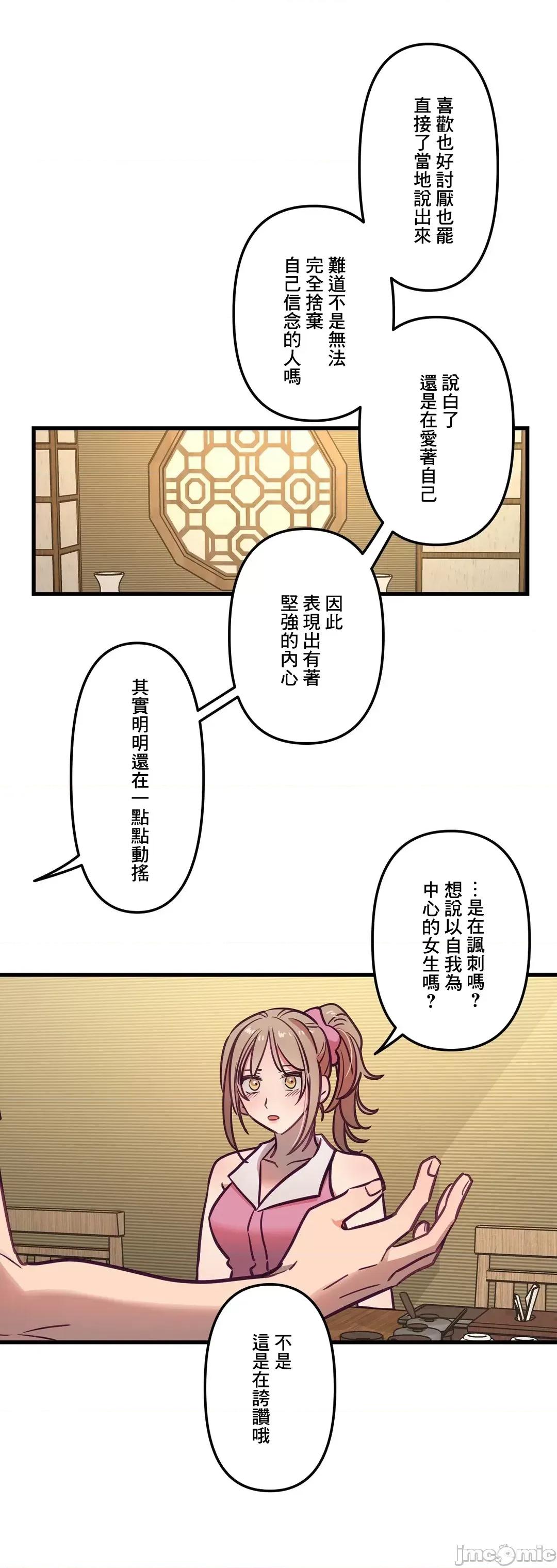 他與他與他~喜歡來玩4p嗎？ 喜歡來玩4p嗎 13 第10页