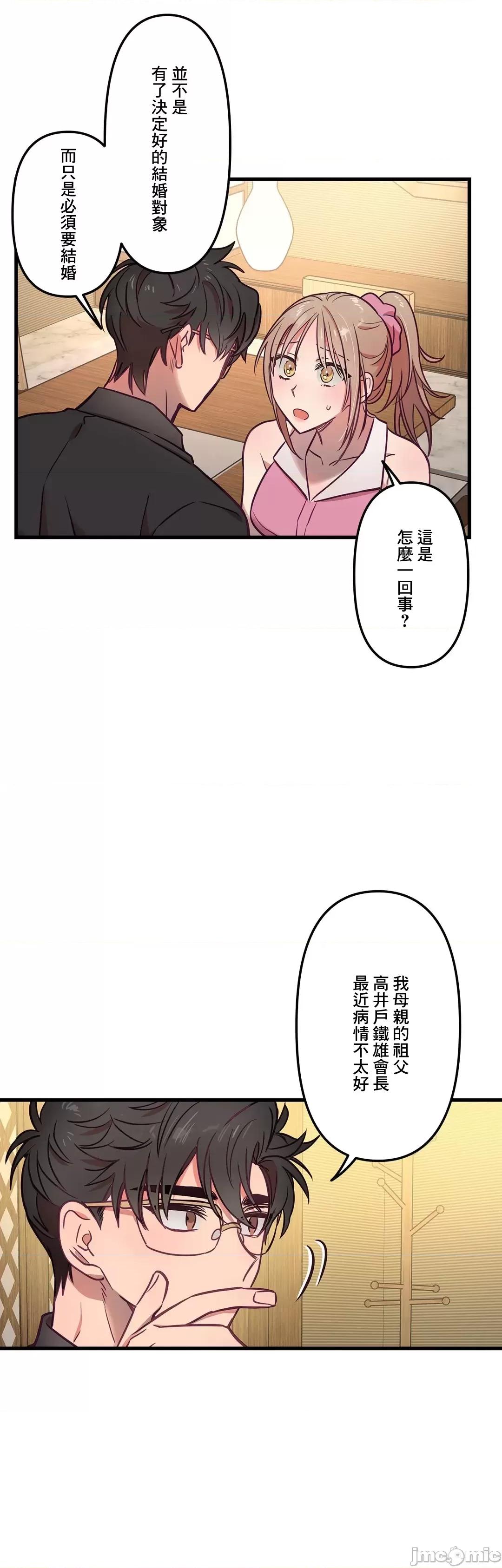 他與他與他~喜歡來玩4p嗎？ 喜歡來玩4p嗎 13 第13页