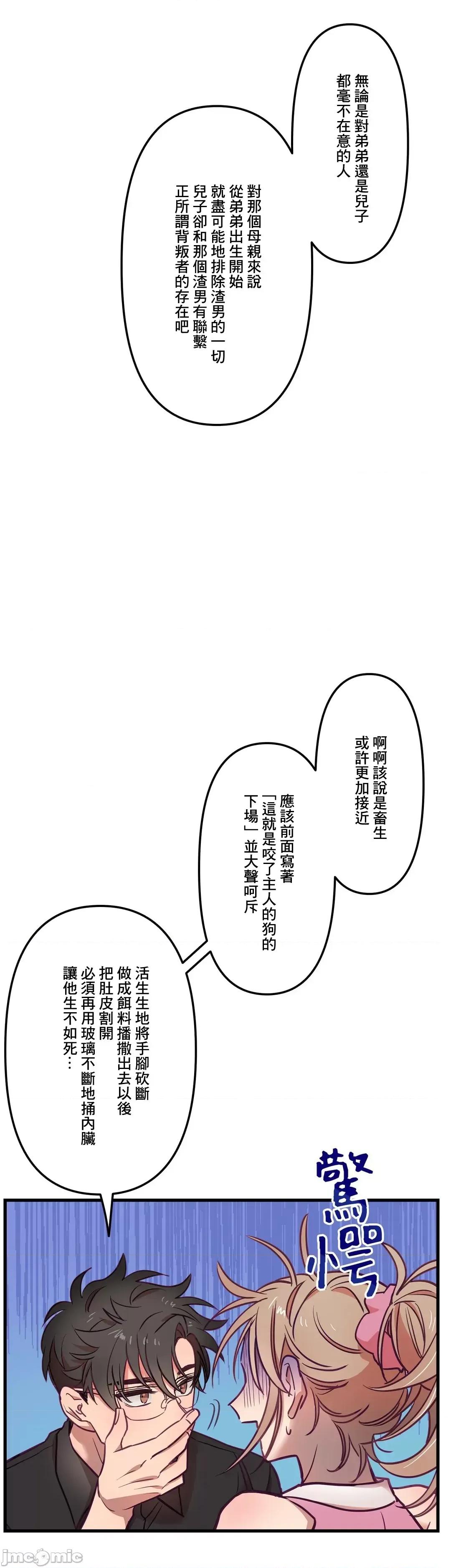 他與他與他~喜歡來玩4p嗎？ 喜歡來玩4p嗎 13 第15页