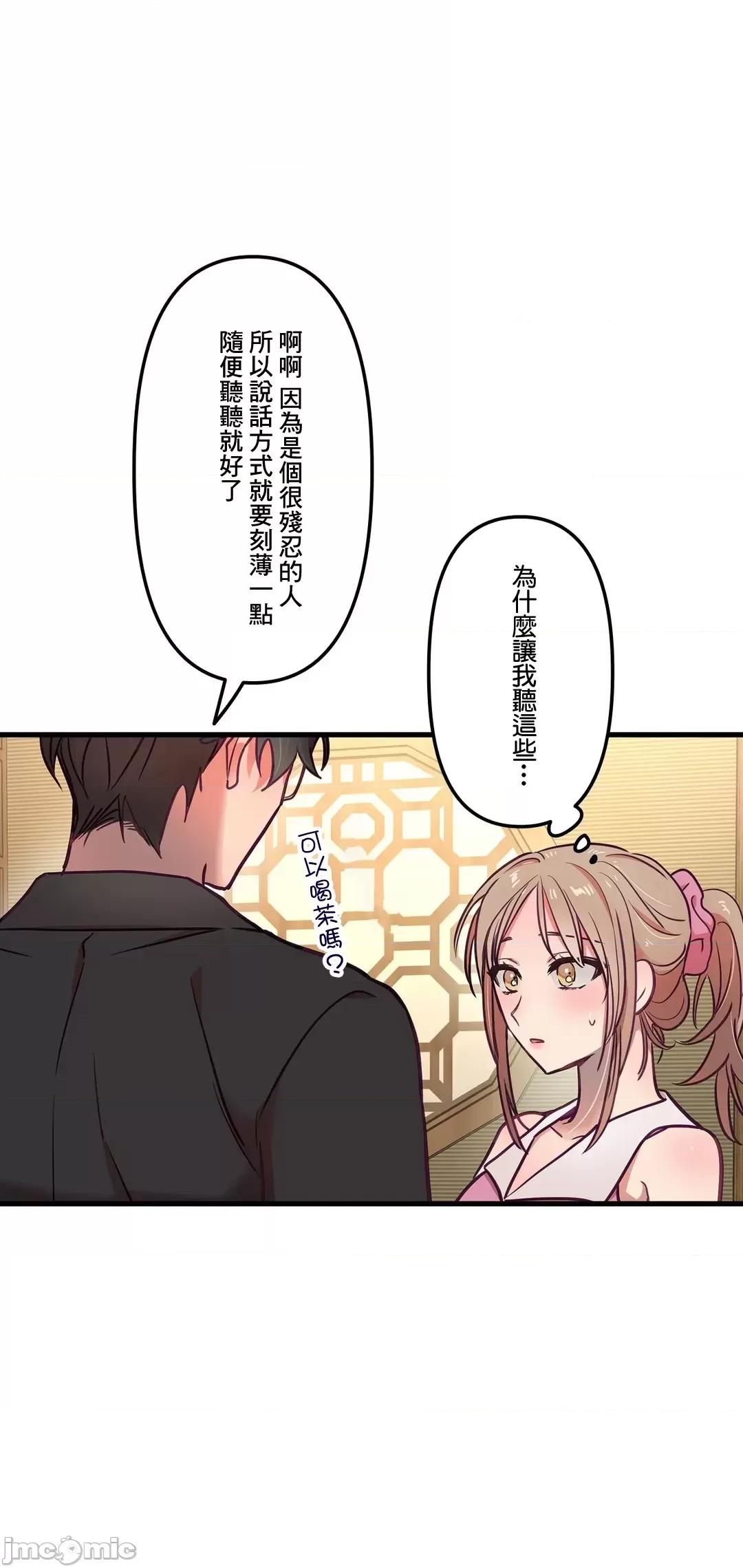 他與他與他~喜歡來玩4p嗎？ 喜歡來玩4p嗎 13 第16页