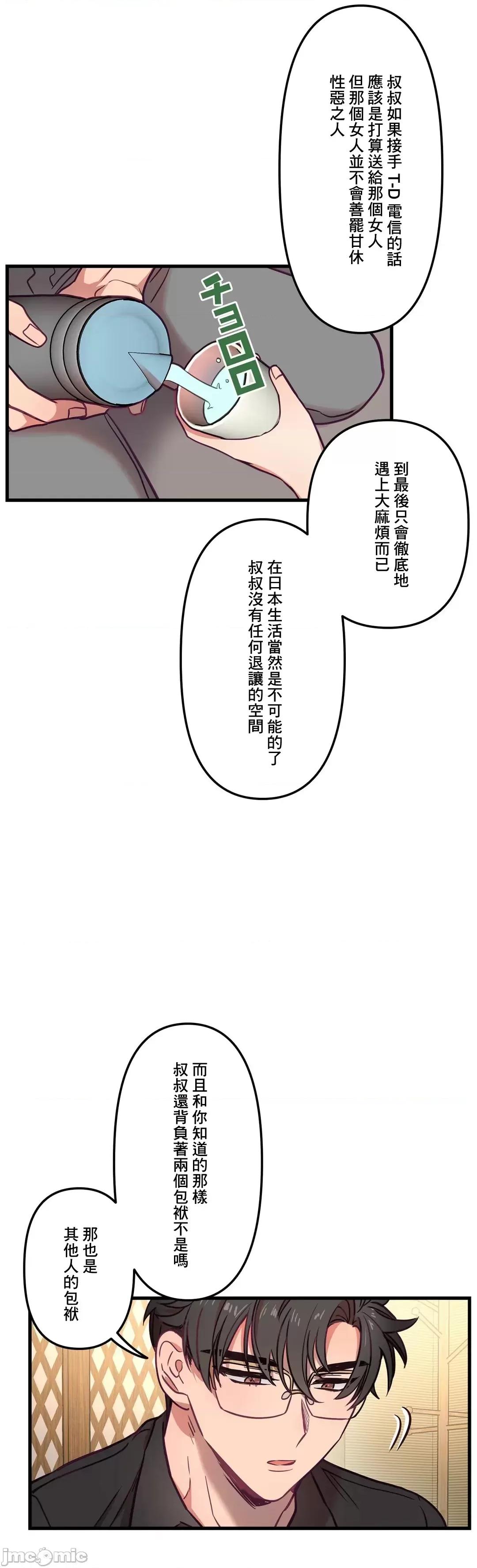 他與他與他~喜歡來玩4p嗎？ 喜歡來玩4p嗎 13 第17页
