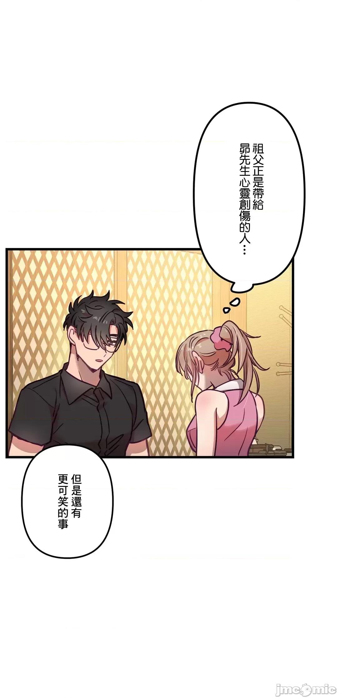 他與他與他~喜歡來玩4p嗎？ 喜歡來玩4p嗎 13 第21页