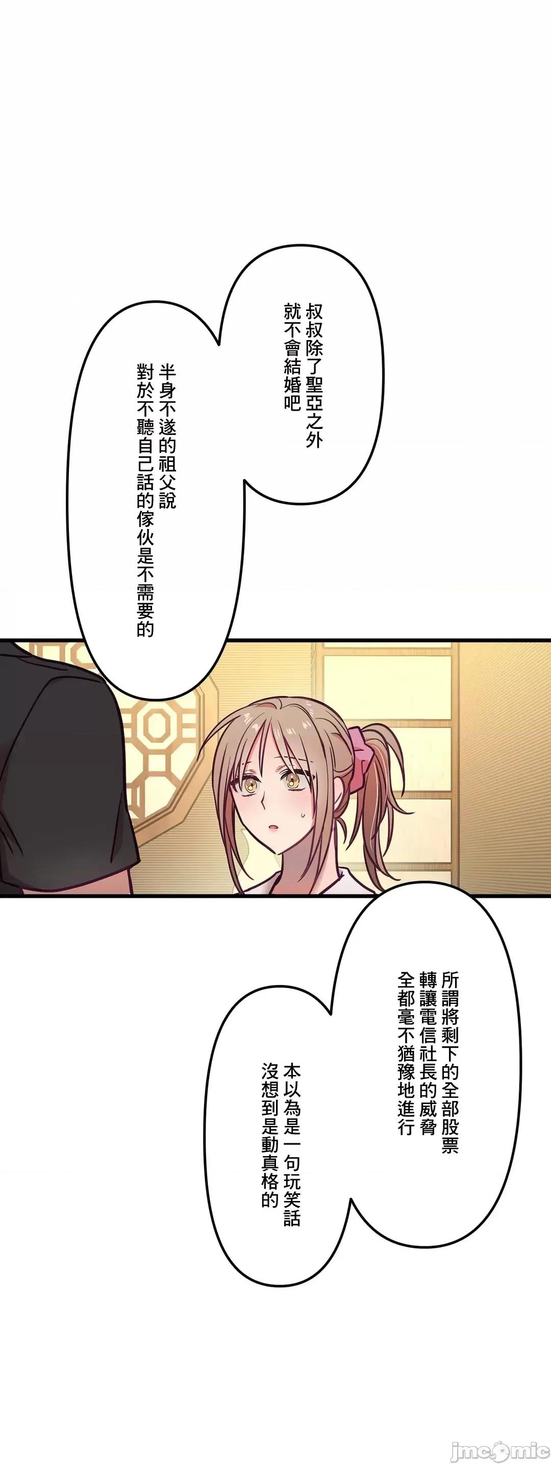他與他與他~喜歡來玩4p嗎？ 喜歡來玩4p嗎 13 第23页
