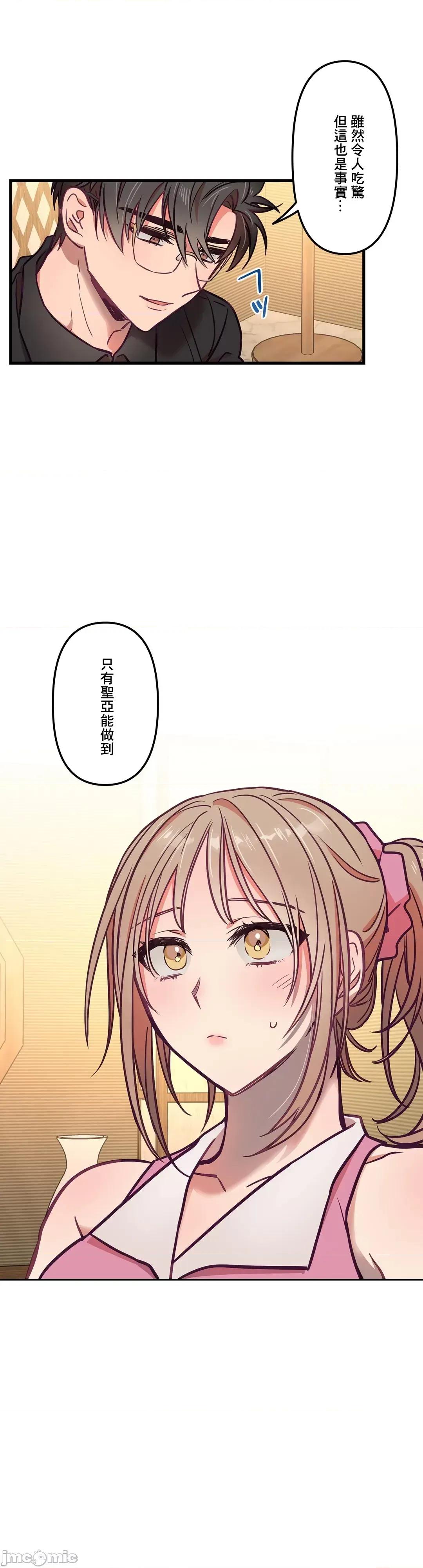 他與他與他~喜歡來玩4p嗎？ 喜歡來玩4p嗎 13 第24页
