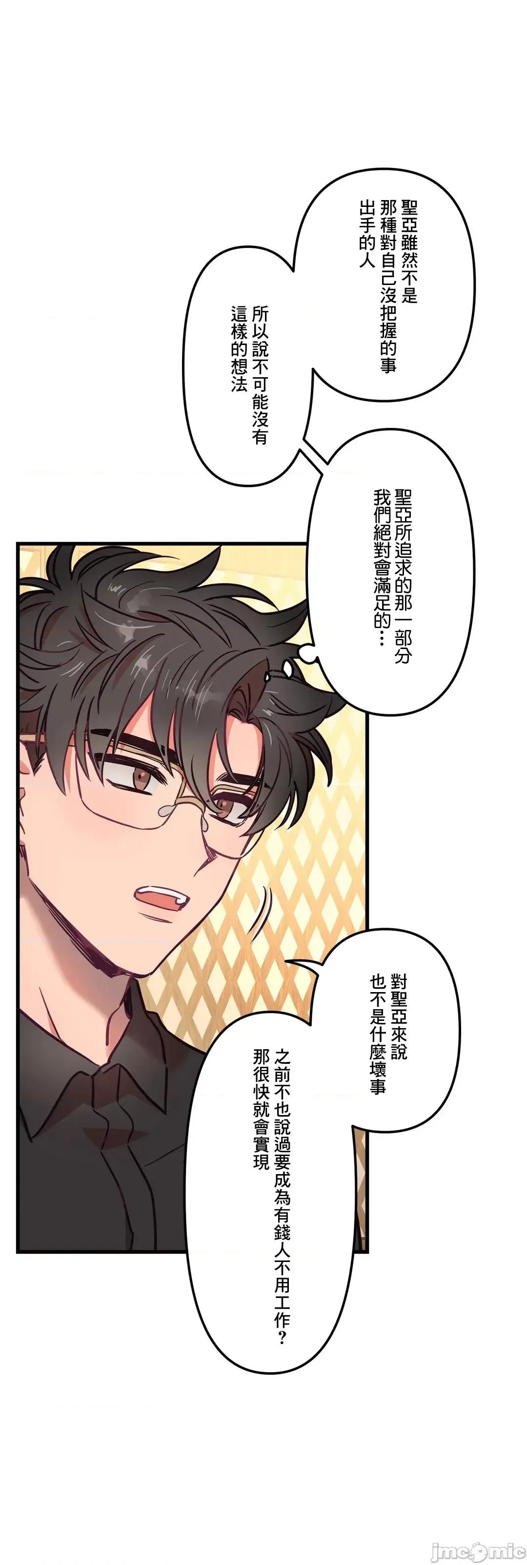 他與他與他~喜歡來玩4p嗎？ 喜歡來玩4p嗎 13 第26页