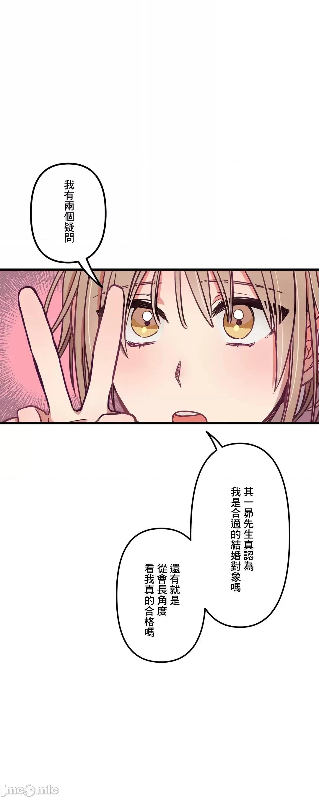 他與他與他~喜歡來玩4p嗎？ 喜歡來玩4p嗎 13 第28页