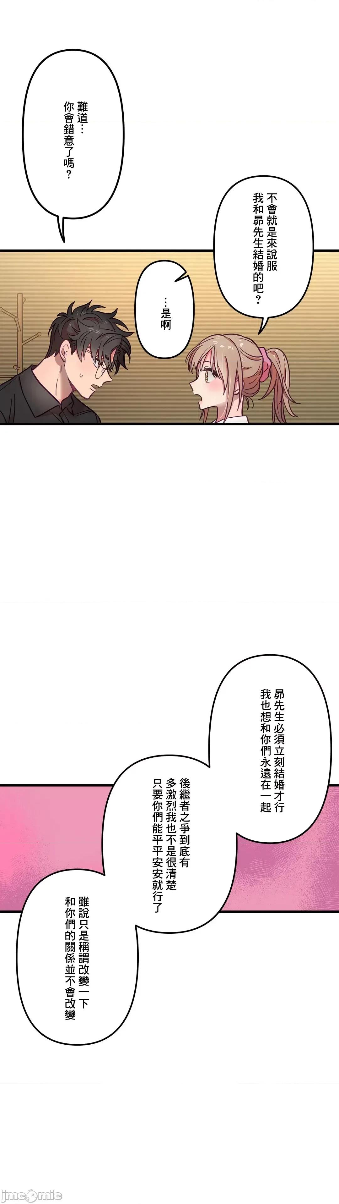 他與他與他~喜歡來玩4p嗎？ 喜歡來玩4p嗎 13 第30页