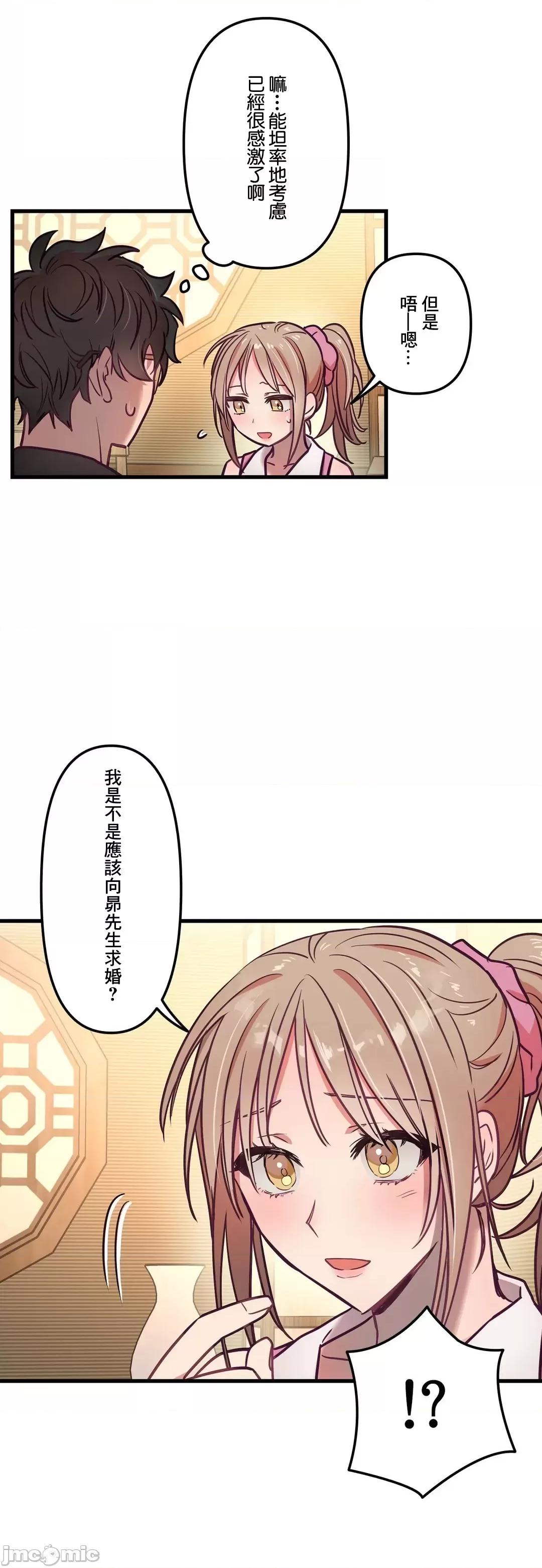他與他與他~喜歡來玩4p嗎？ 喜歡來玩4p嗎 13 第32页