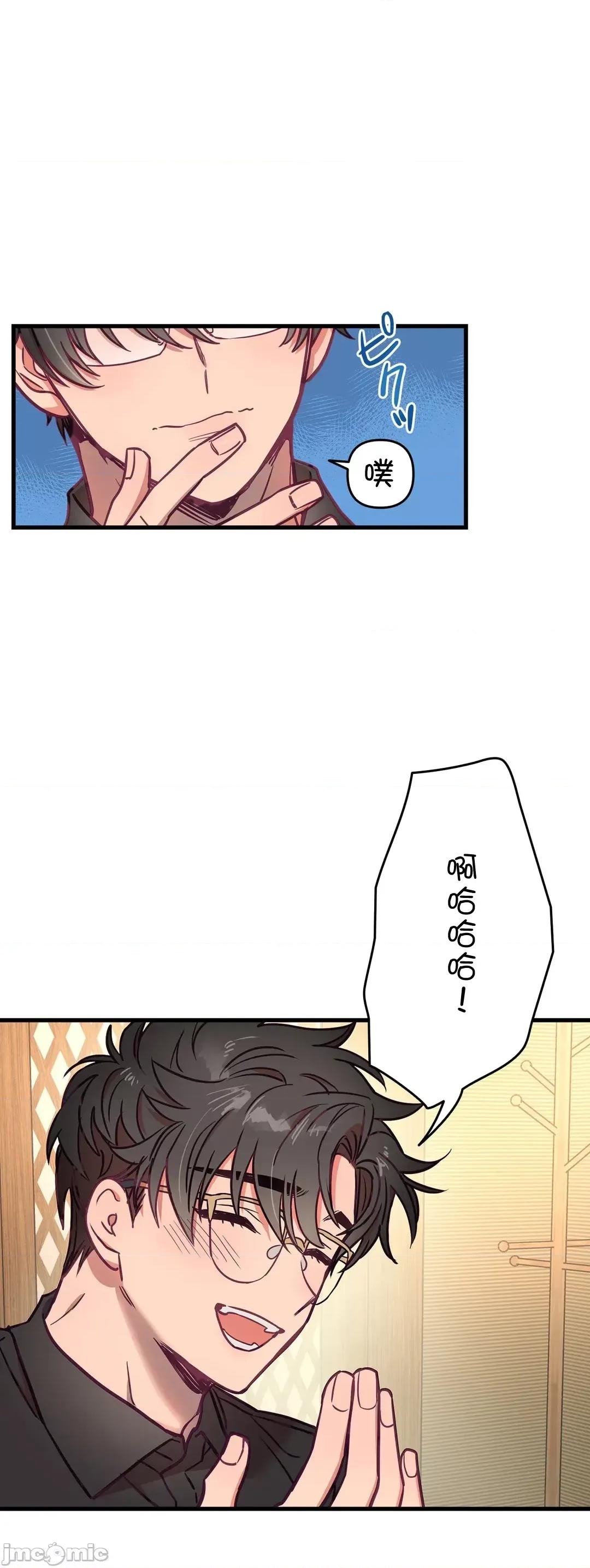 他與他與他~喜歡來玩4p嗎？ 喜歡來玩4p嗎 13 第33页